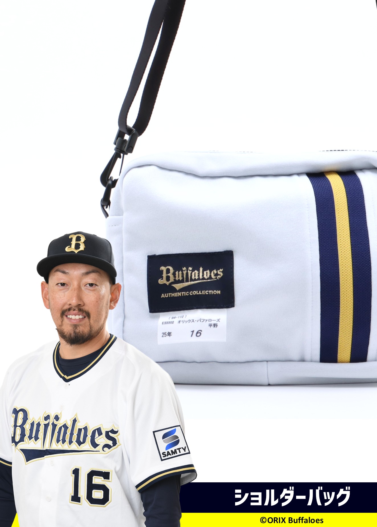 HATTRICK（ハットトリック）-選手の想いをファンへ届ける公式