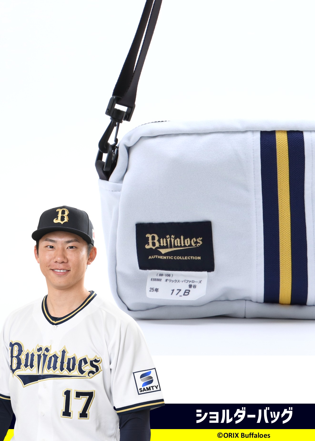 ☆期間限定値下げ中☆曽谷龍平 直筆サイン入り Tシャツ HATTRICK（ハットトリック）-選手の想いをファンへ届ける公式