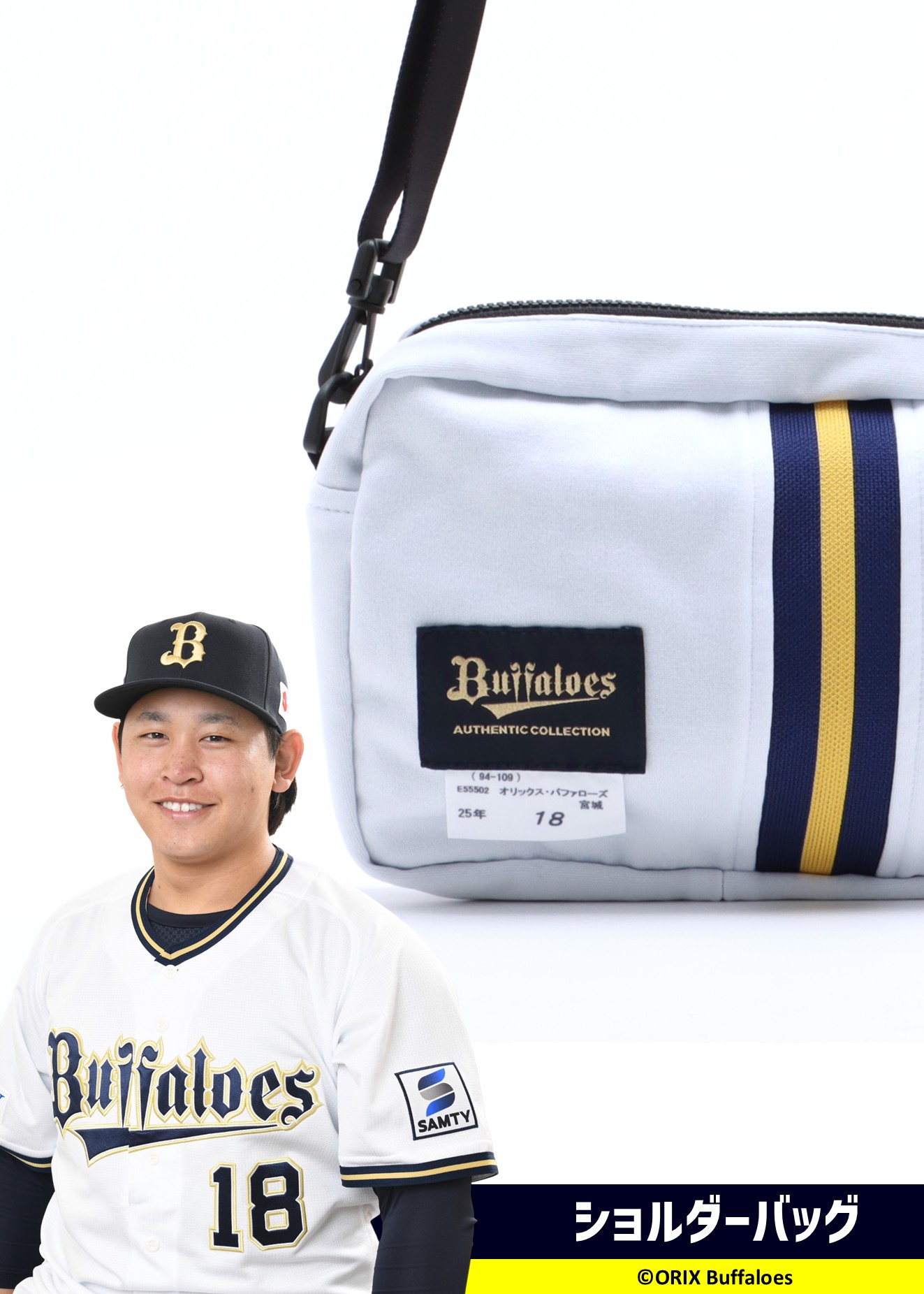 ブルーウェーブ ユニフォーム 宮城大弥　Lサイズ オリックスバファローズ 宮城大弥選手 Lサイズ BlueWaveメッシュジャージ