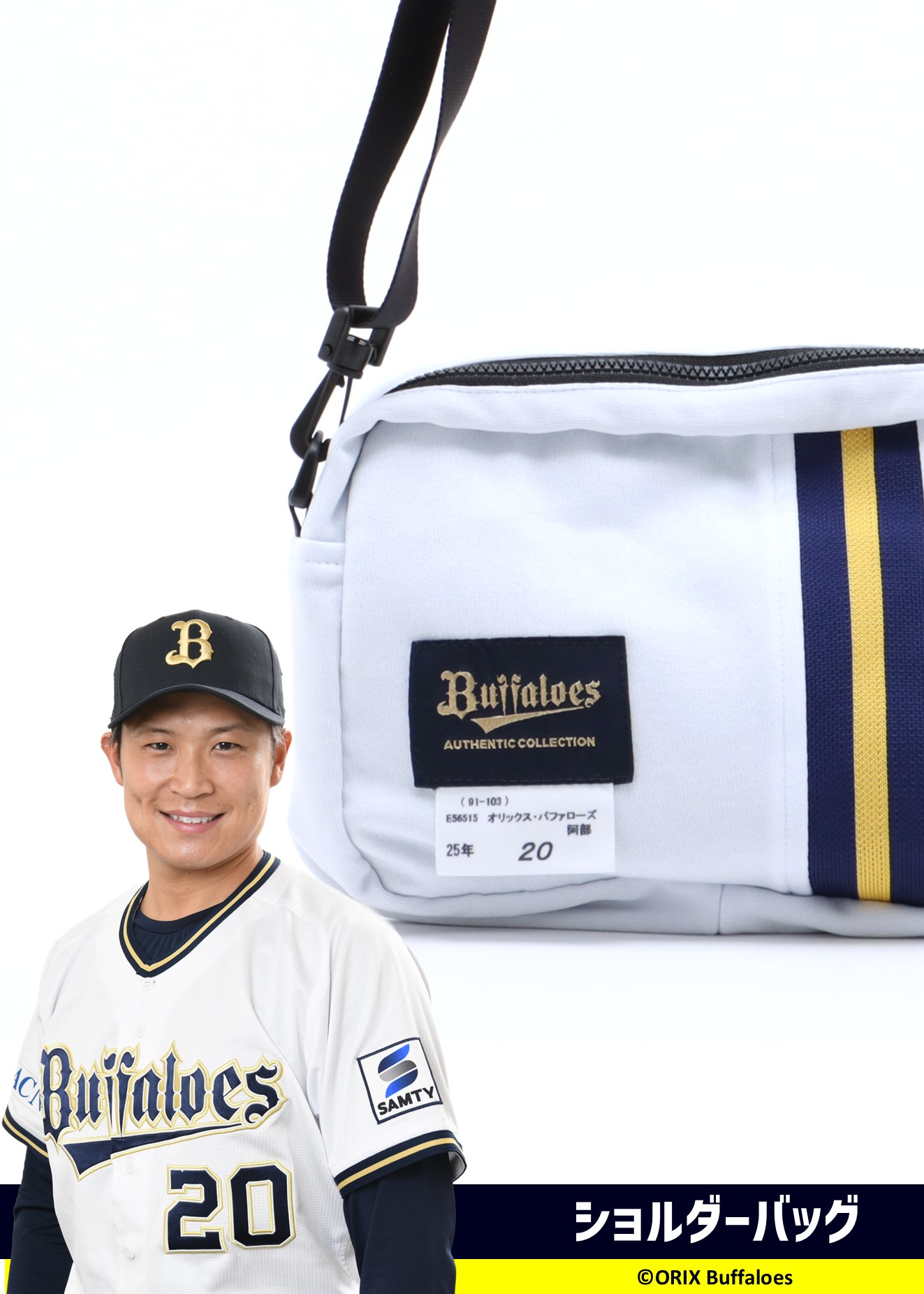 オリックスバファローズ　田嶋大樹選手BlueWave復刻ユニフォーム　Lサイズ オリックスバファローズ 田嶋大樹選手BlueWave復刻ユニフォーム L