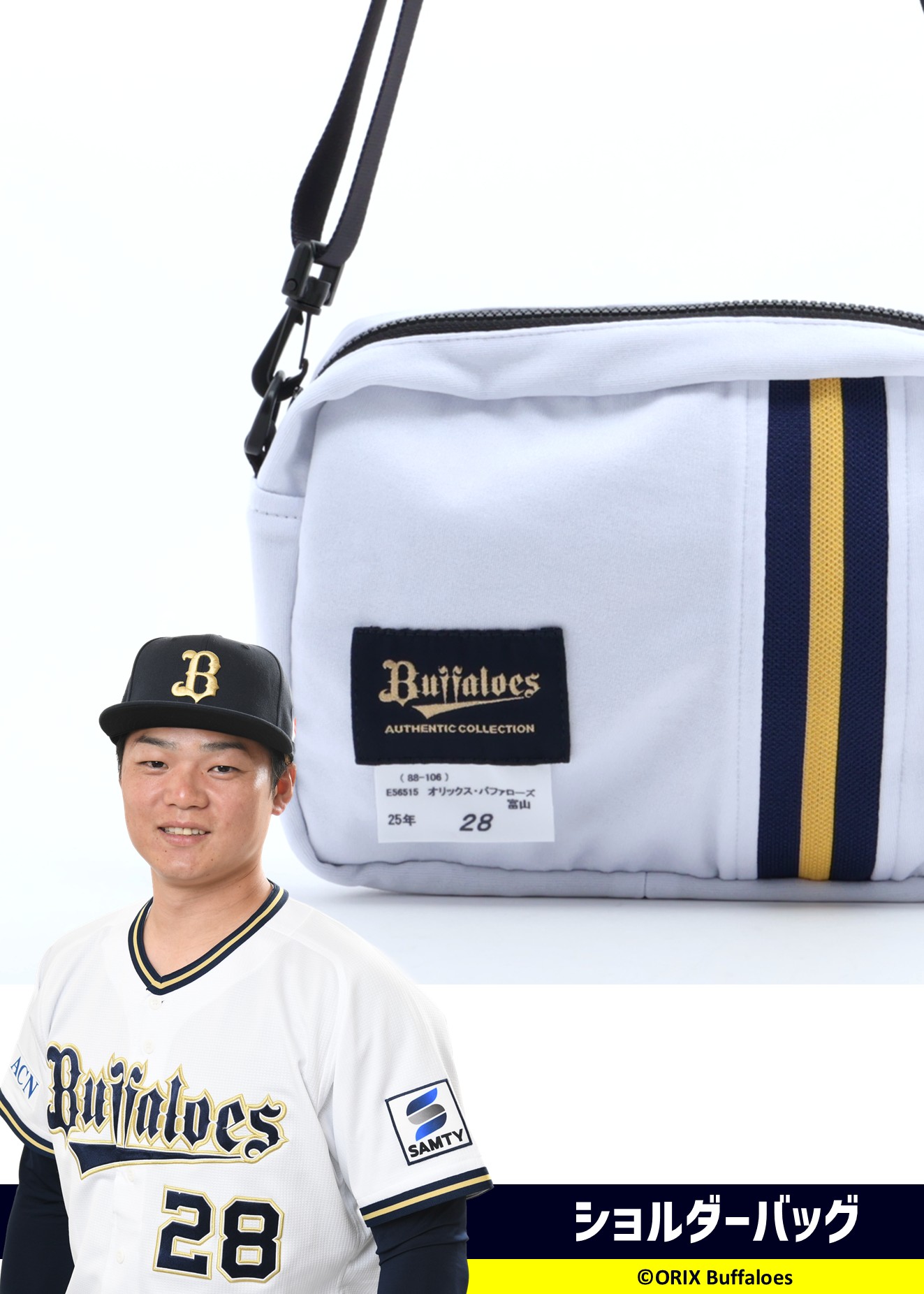 オリックスバファローズ　片山楽生選手BlueWave復刻ユニフォーム　Lサイズ HATTRICK（ハットトリック）-選手の想いをファンへ届ける公式