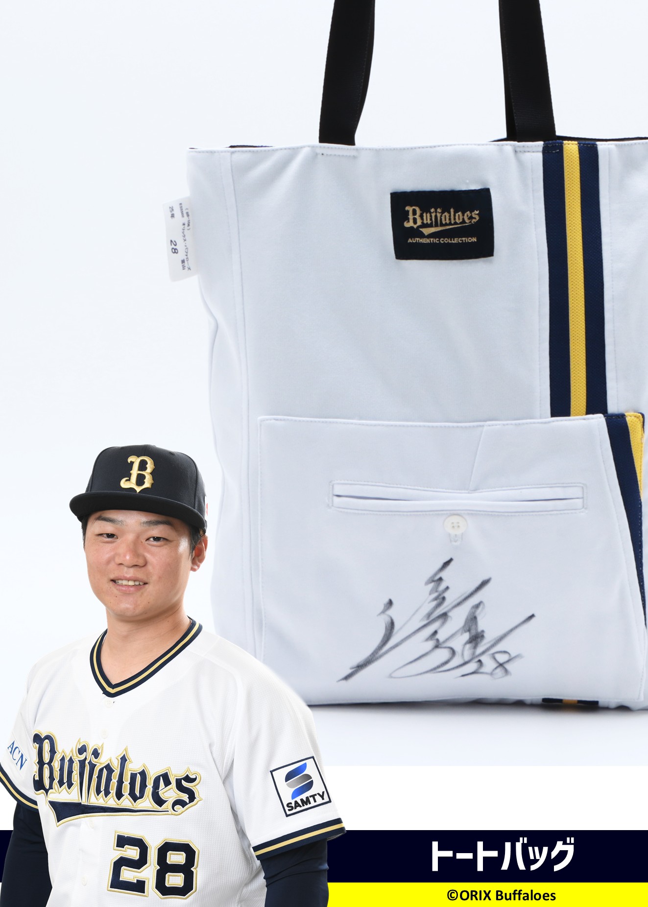 HATTRICK（ハットトリック）-選手の想いをファンへ届ける公式