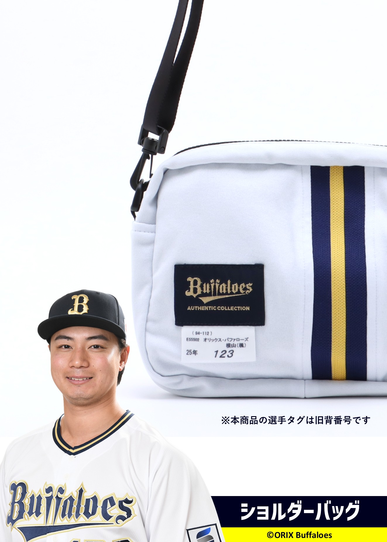 HATTRICK（ハットトリック）-選手の想いをファンへ届ける公式