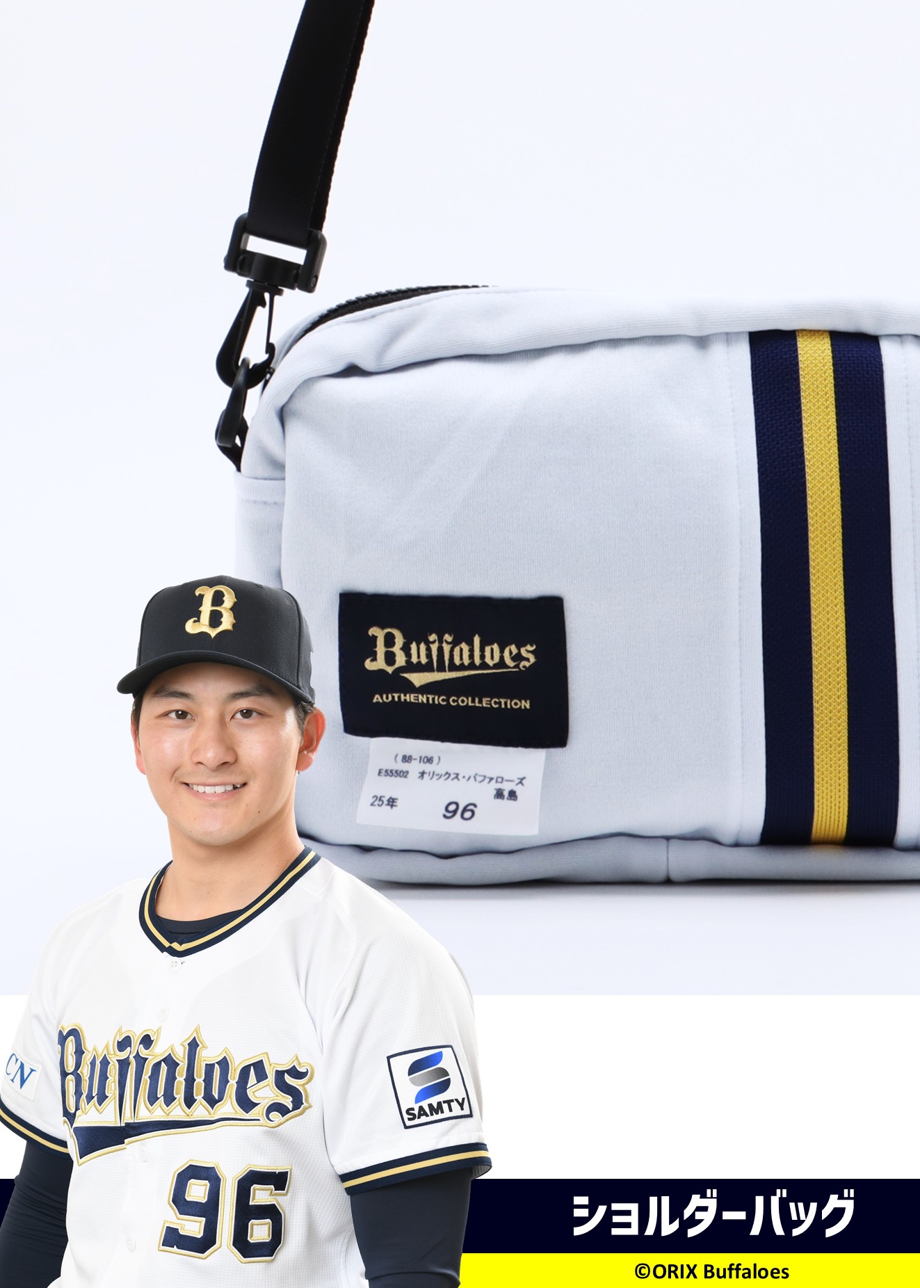 オリックスバファローズ　東晃平選手 BlueWave復刻ユニフォーム　Lサイズ オリックスバファローズ 東晃平選手 BlueWave復刻ユニフォーム Lサイズ