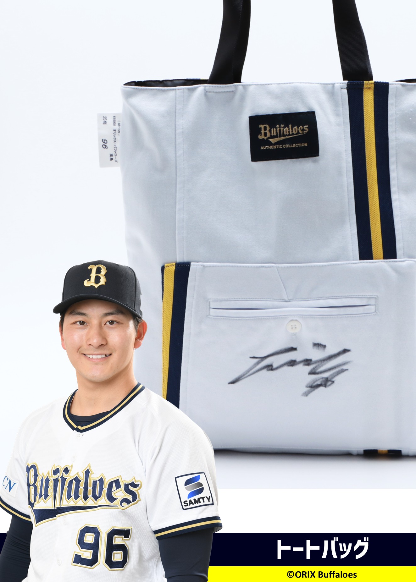 HATTRICK（ハットトリック）-選手の想いをファンへ届ける公式