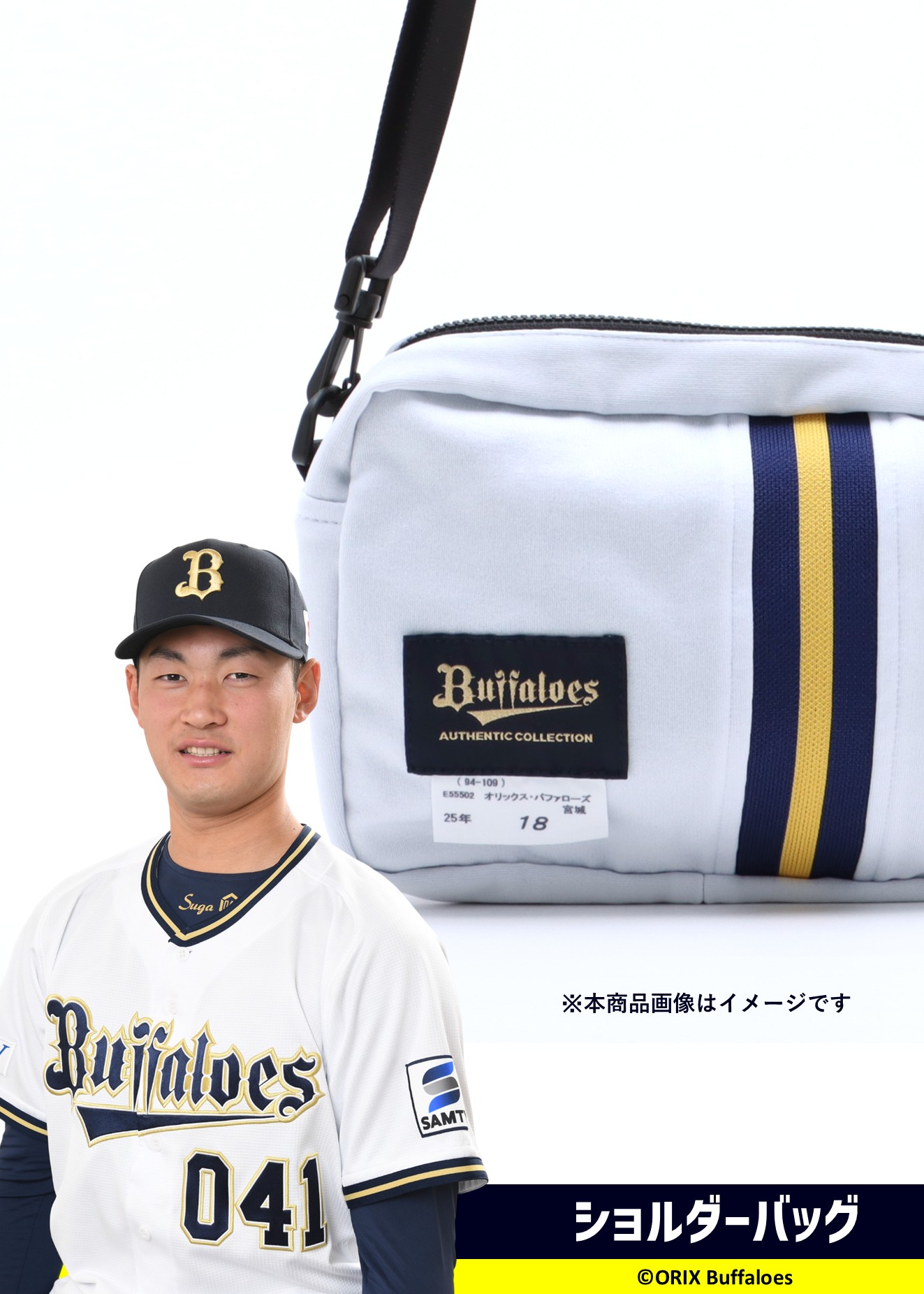 HATTRICK（ハットトリック）-選手の想いをファンへ届ける公式