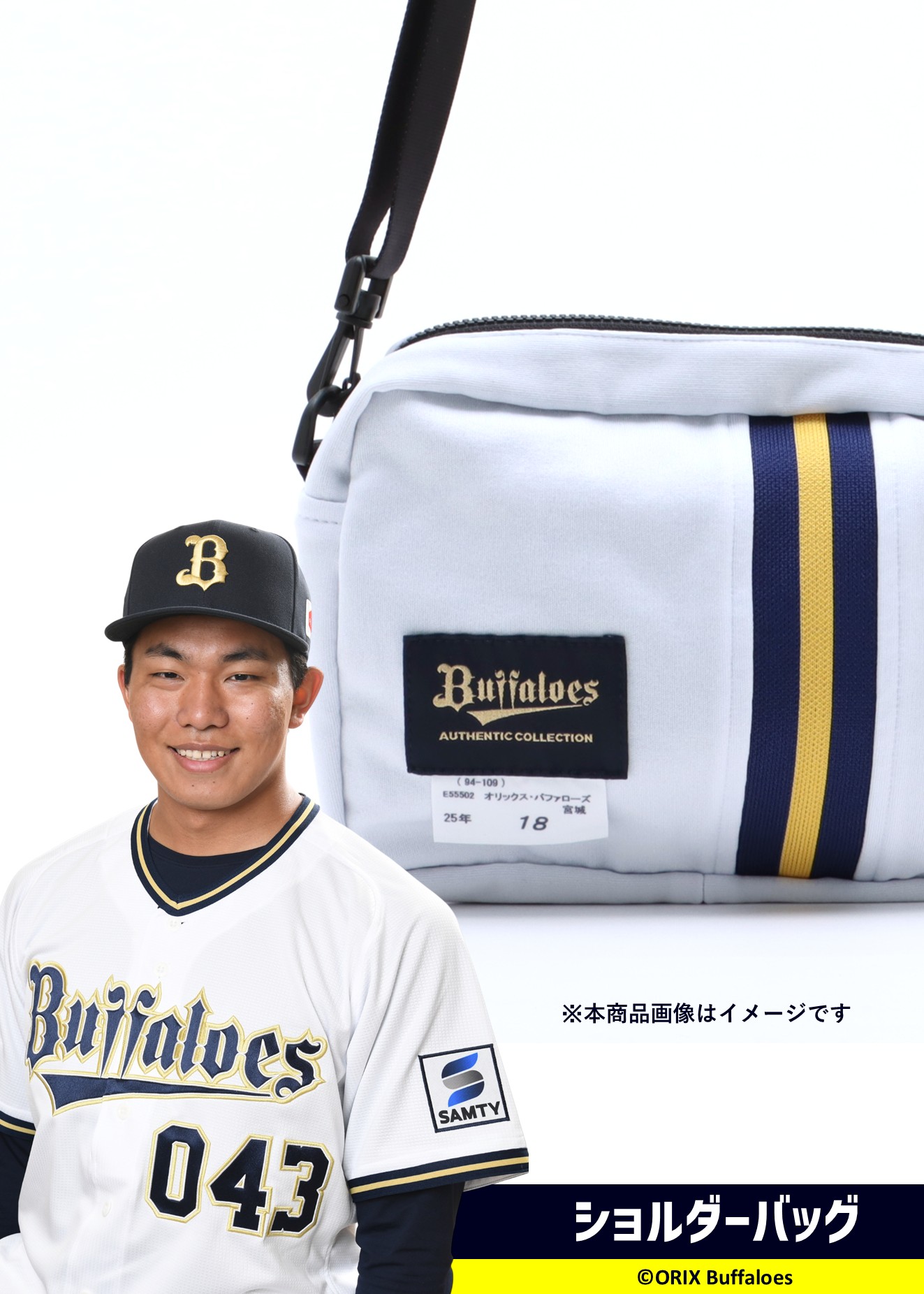 オリックス•ブルーウェーブ 復刻ユニフォーム XOサイズ 19 山岡泰輔投手 HATTRICK（ハットトリック）-挑戦者の想いをファンへ届ける公式