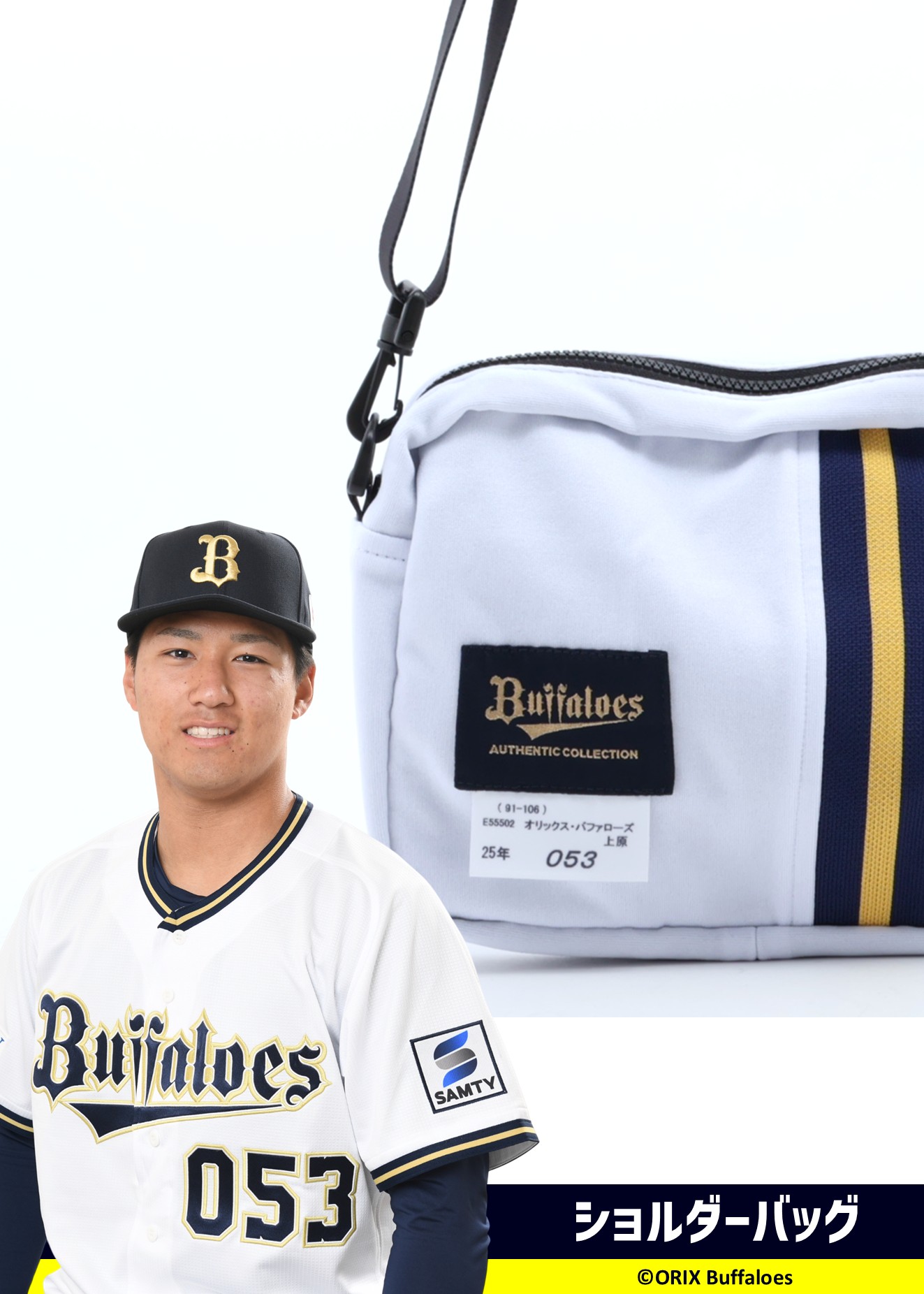 オリックス BlueWave 復刻ユニフォーム 宮城大弥 Lサイズ HATTRICK（ハットトリック）-挑戦者の想いをファンへ届ける公式