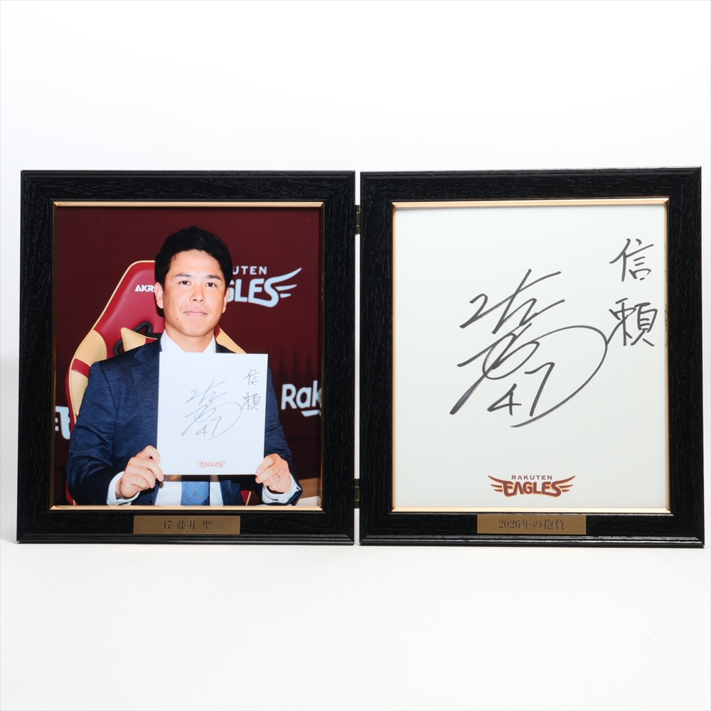 楽天 藤井聖選手 直筆サイン色紙 HATTRICK（ハットトリック）-挑戦者の想いをファンへ届ける公式
