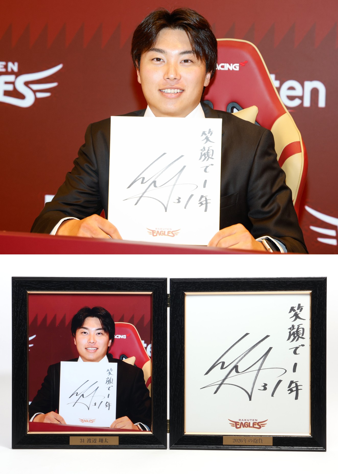 東北ゴールデンエンジェルス 直筆サイン色紙 HATTRICK（ハットトリック）-選手の想いをファンへ届ける公式