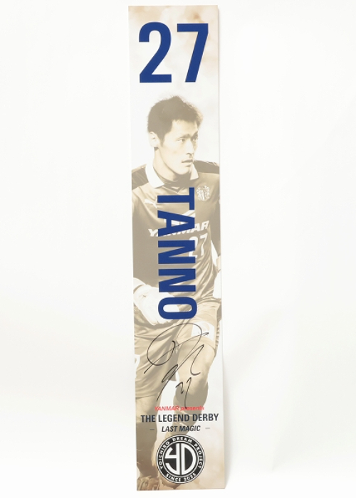 ろっきーさん専用依頼品 HATTRICK（ハットトリック）-選手の想いをファンへ届ける公式