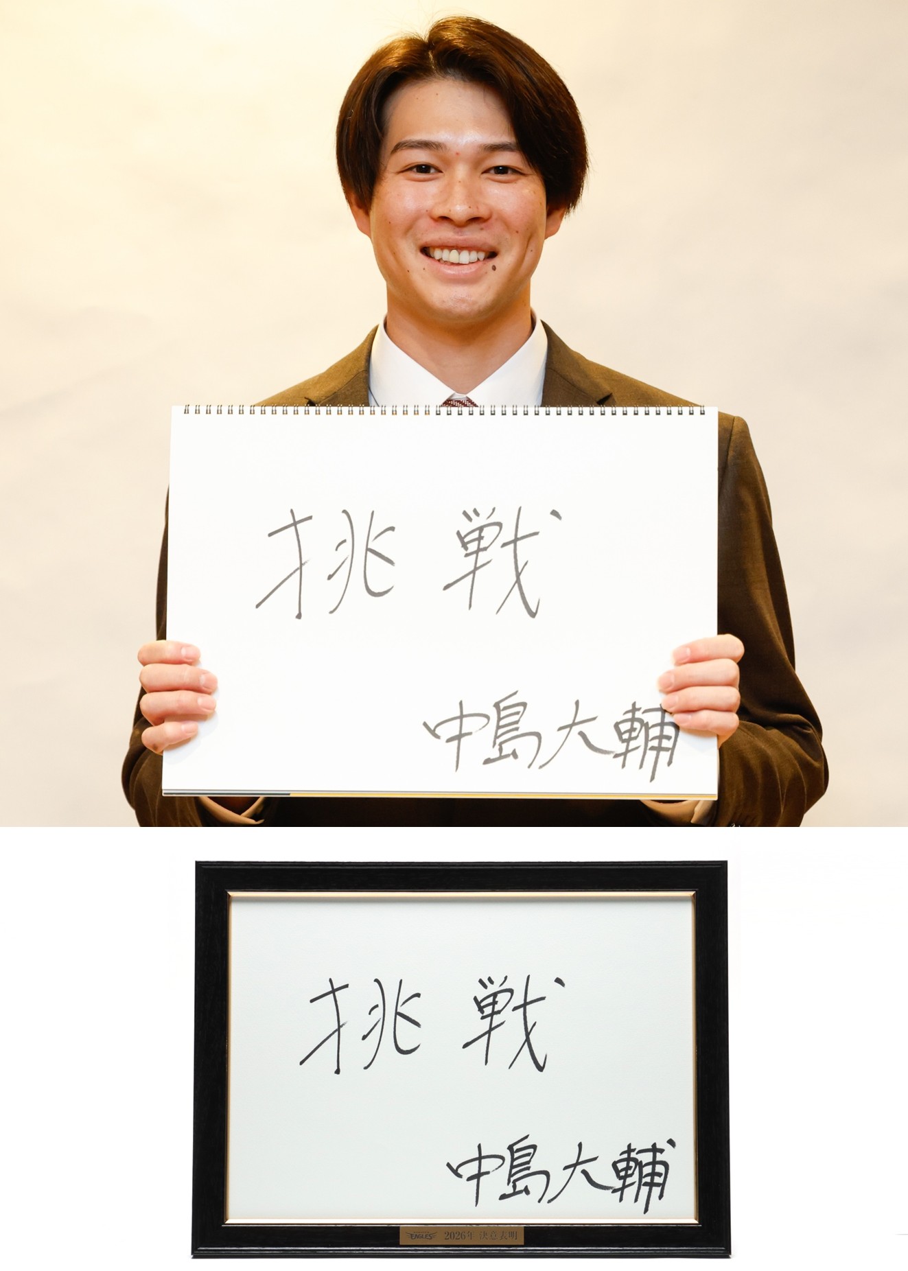 HATTRICK（ハットトリック）-選手の想いをファンへ届ける公式