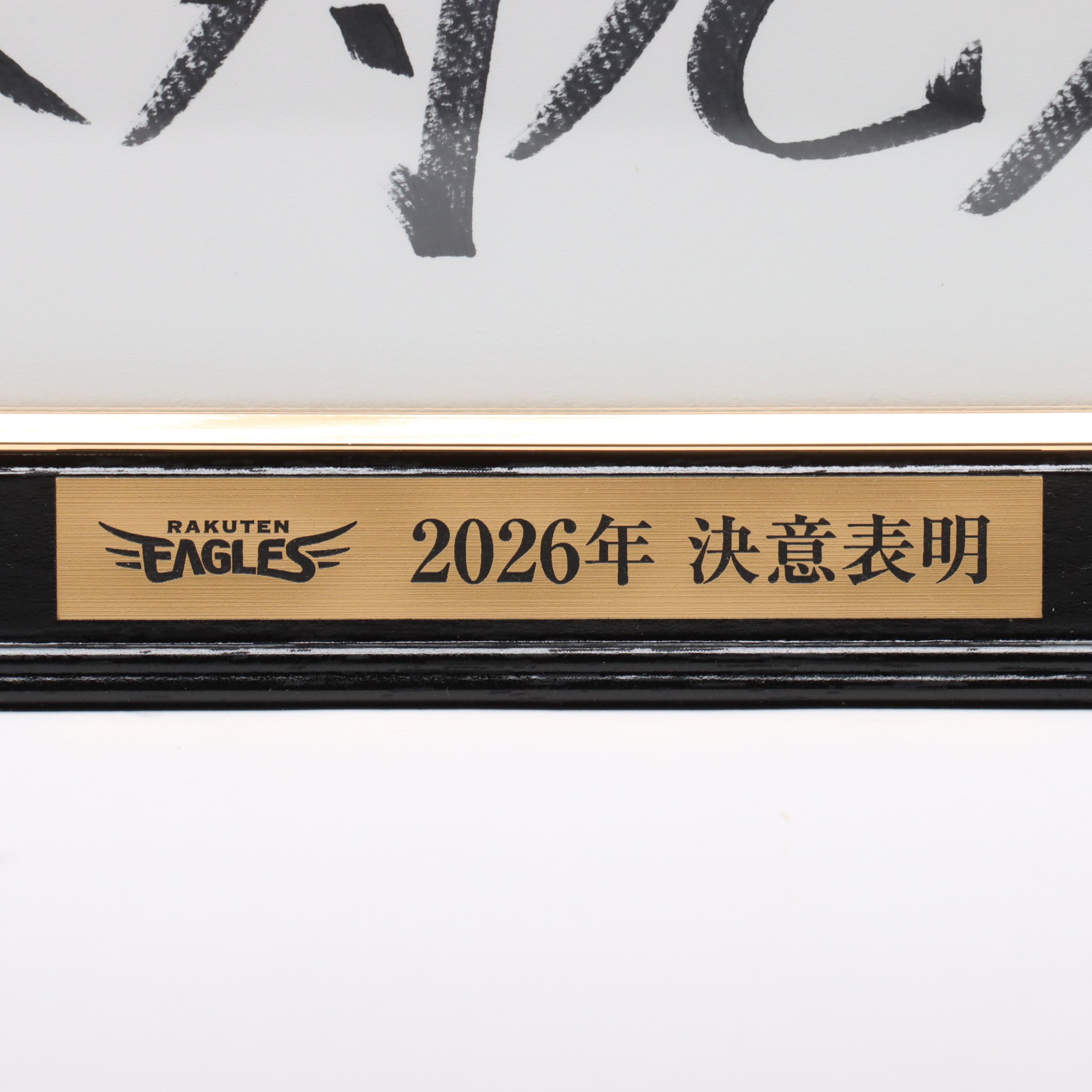 美品 奥津国道「クリークの小さな橋」ジクレー 直筆サイン入 作品保証書有 額装 HATTRICK（ハットトリック）-選手の想いをファンへ届ける公式