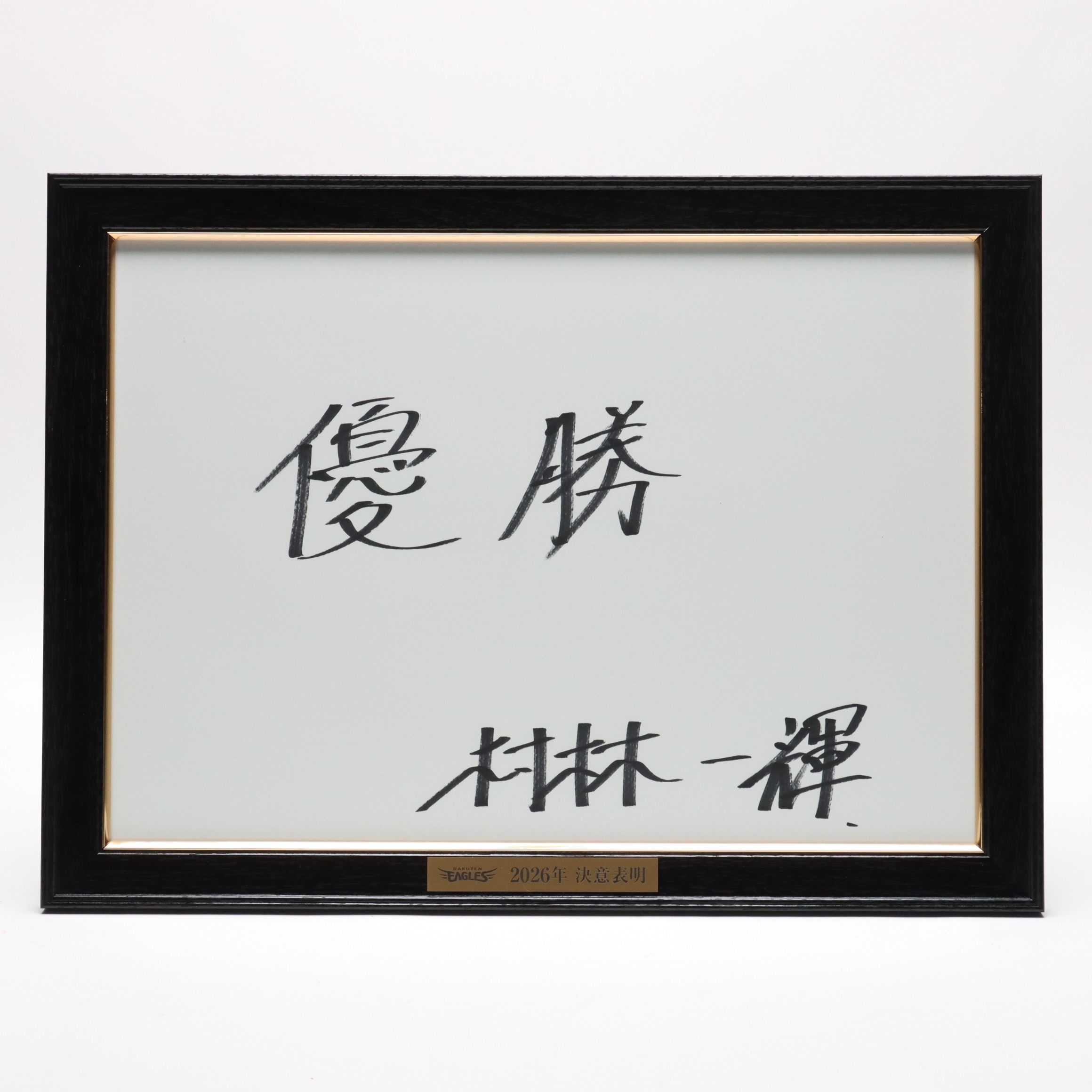 HATTRICK（ハットトリック）-選手の想いをファンへ届ける公式