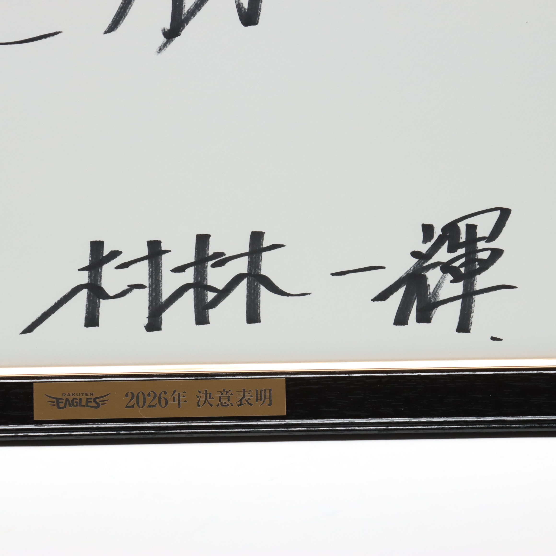 HATTRICK（ハットトリック）-選手の想いをファンへ届ける公式