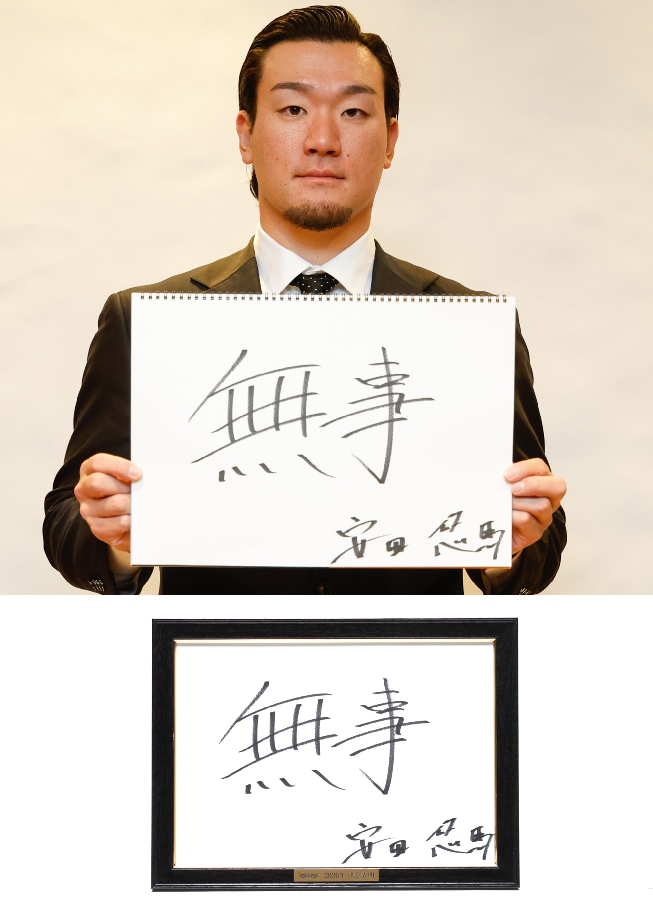 HATTRICK（ハットトリック）-挑戦者の想いをファンへ届ける公式