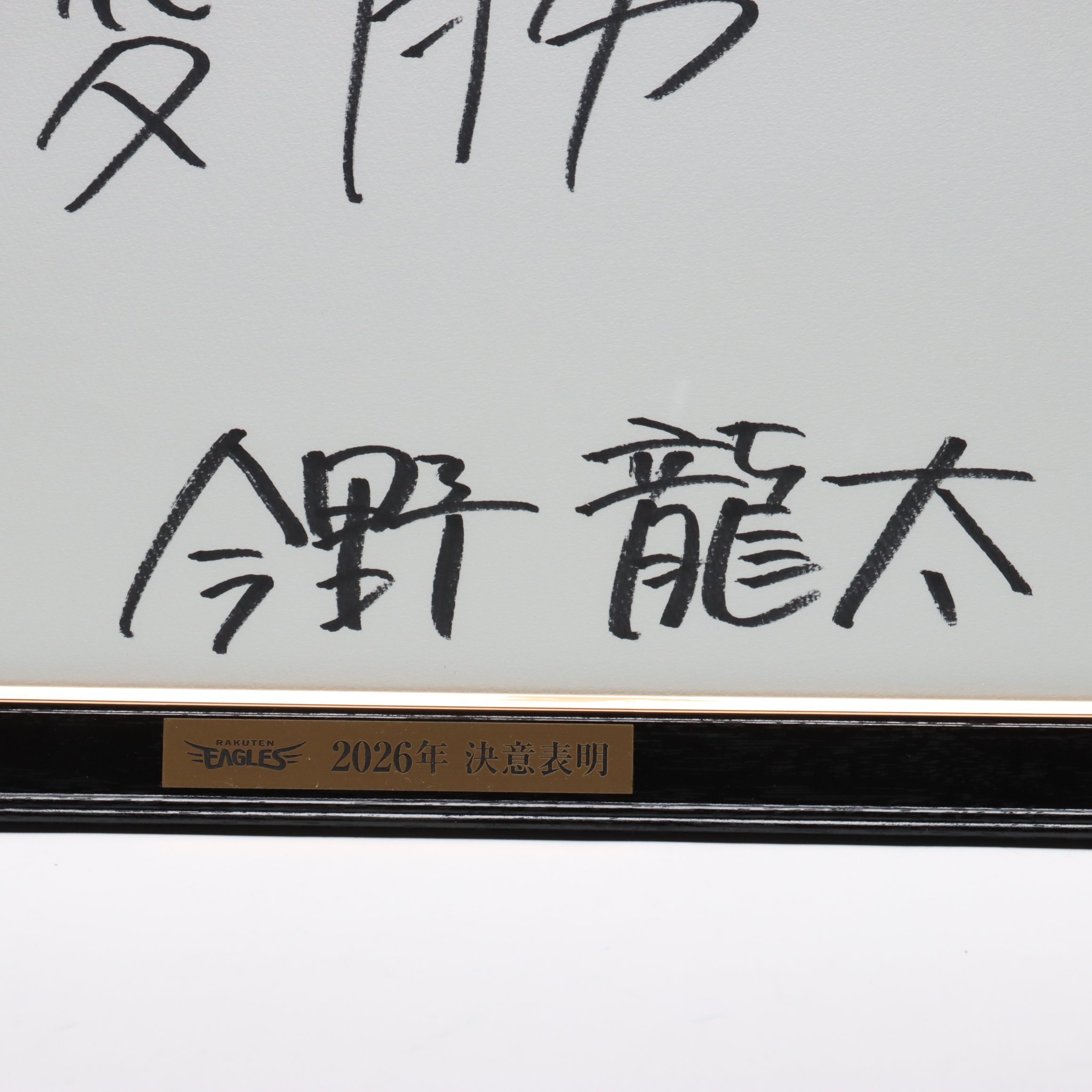 HATTRICK（ハットトリック）-選手の想いをファンへ届ける公式