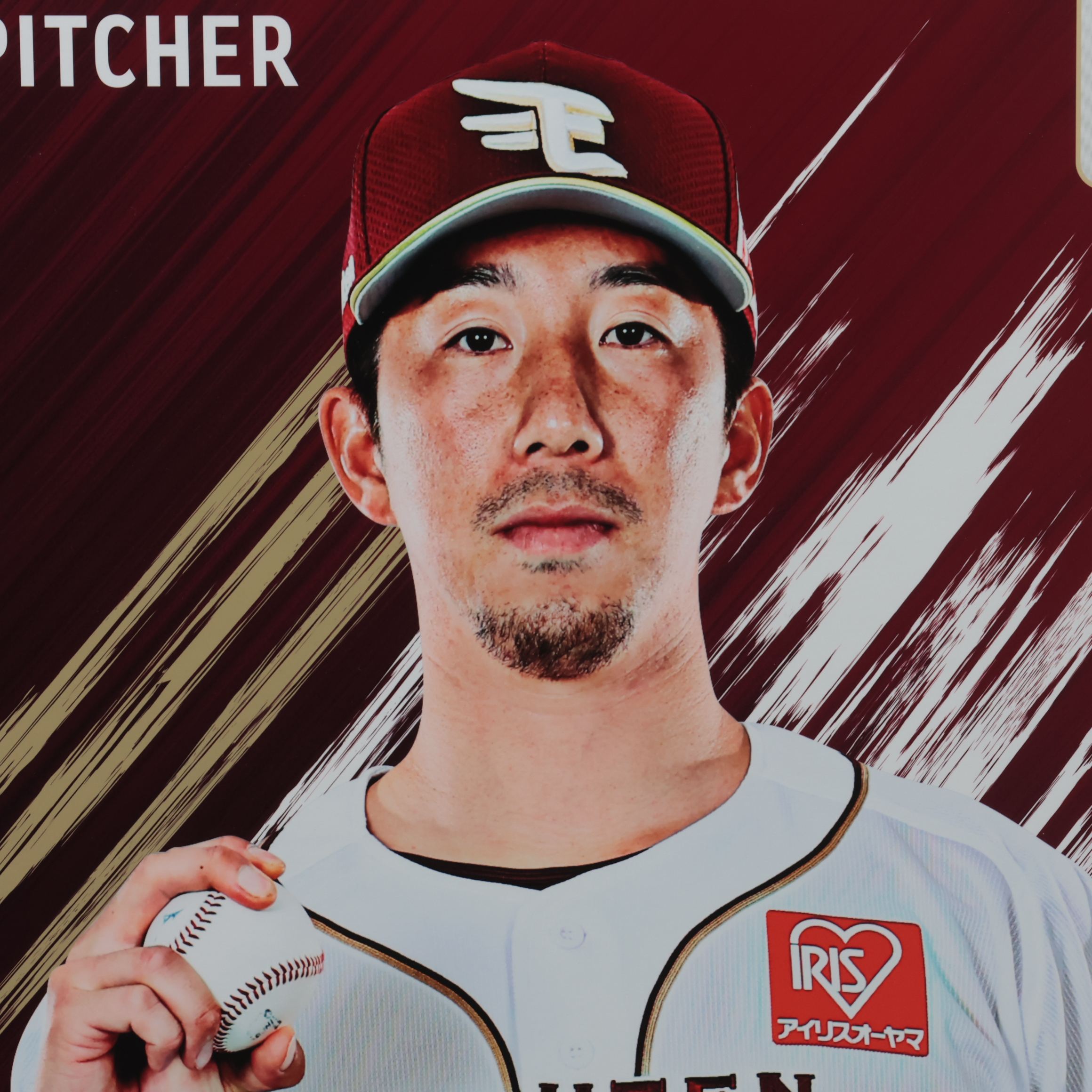 楽天イーグルス 今野龍太選手 サイン入り ユニフォーム HATTRICK（ハットトリック）-挑戦者の想いをファンへ届ける公式