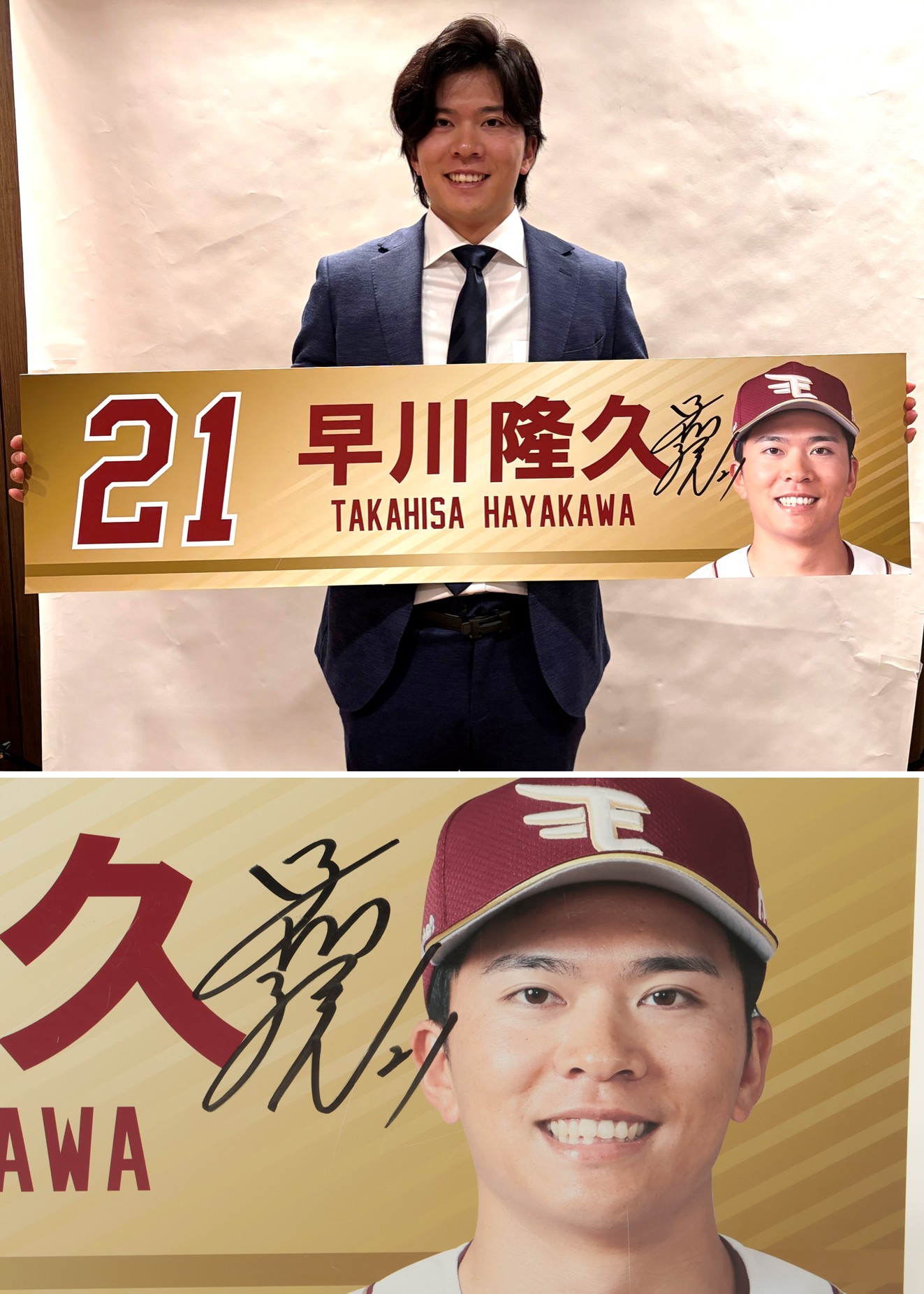 【値下げ‼︎】　楽天イーグルス　早川隆久選手　2022年直筆サイン入りフォトパネル HATTRICK（ハットトリック）-挑戦者の想いをファンへ届ける公式