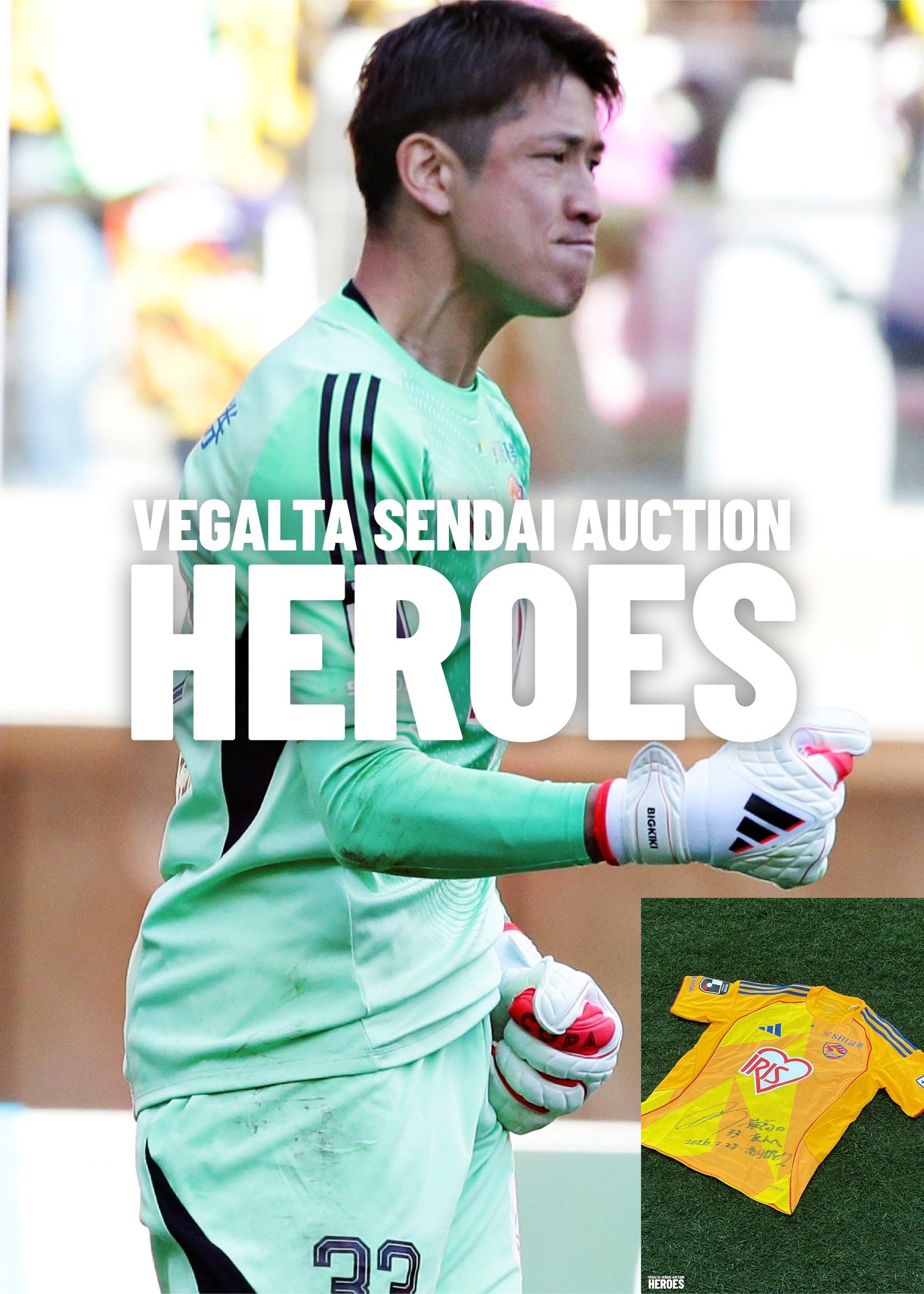 HATTRICK（ハットトリック）-挑戦者の想いをファンへ届ける公式