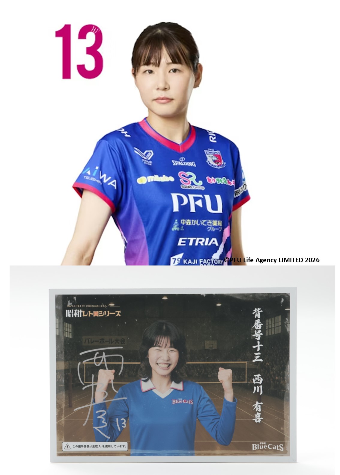 PFU ブルーキャッツ　直筆サイン入りポスター　石川かほく HATTRICK（ハットトリック）-挑戦者の想いをファンへ届ける公式