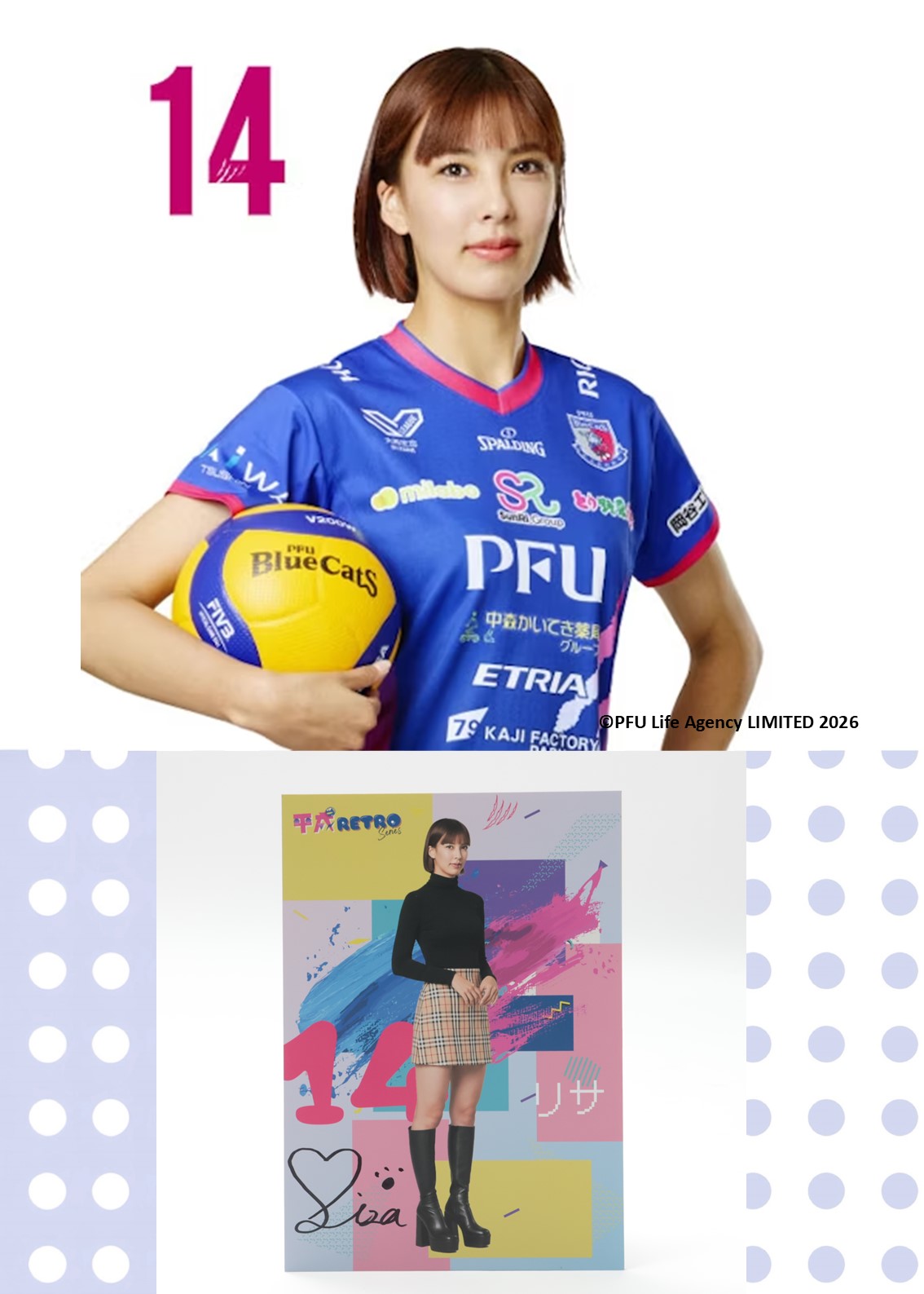 HATTRICK（ハットトリック）-選手の想いをファンへ届ける公式