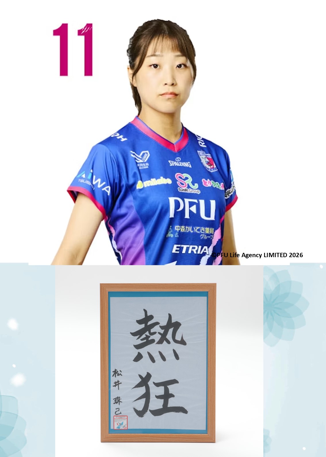 HATTRICK（ハットトリック）-挑戦者の想いをファンへ届ける公式
