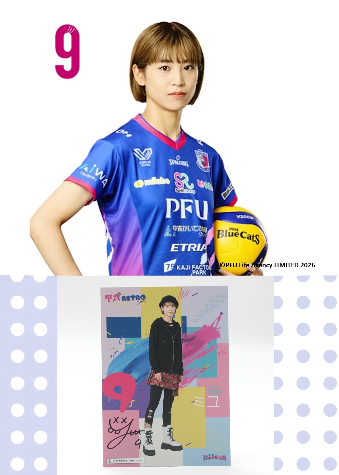 HATTRICK（ハットトリック）-選手の想いをファンへ届ける公式