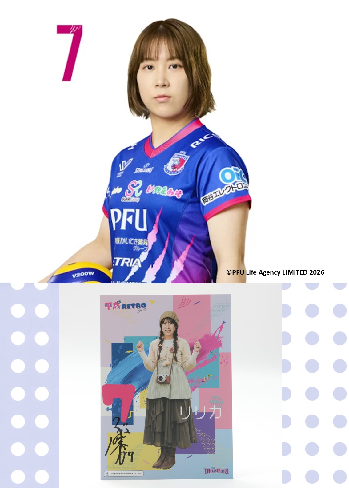 HATTRICK（ハットトリック）-挑戦者の想いをファンへ届ける公式
