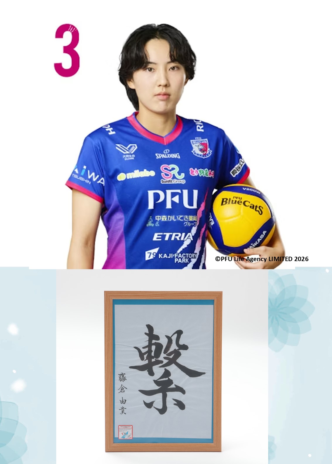 HATTRICK（ハットトリック）-選手の想いをファンへ届ける公式