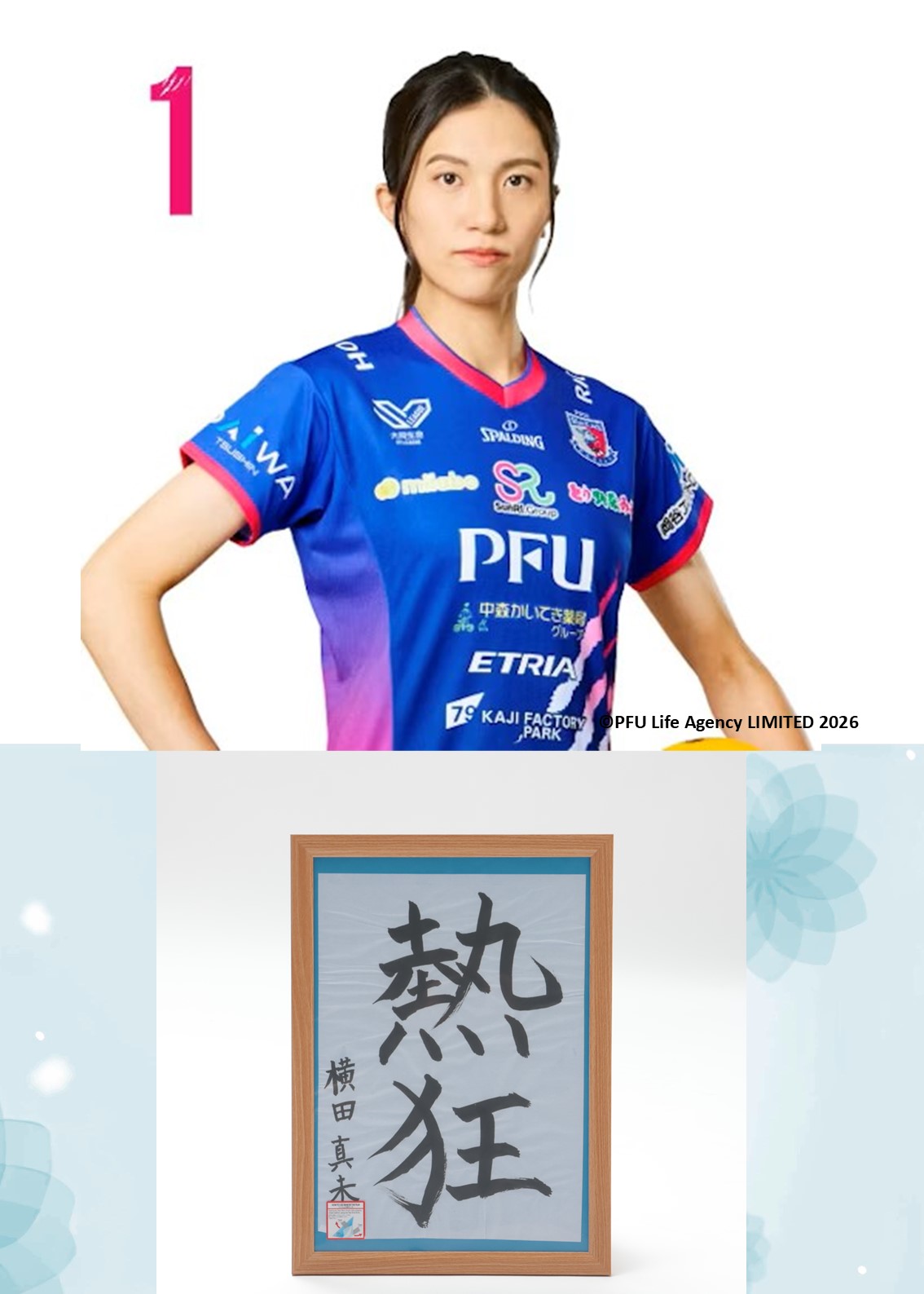 HATTRICK（ハットトリック）-選手の想いをファンへ届ける公式