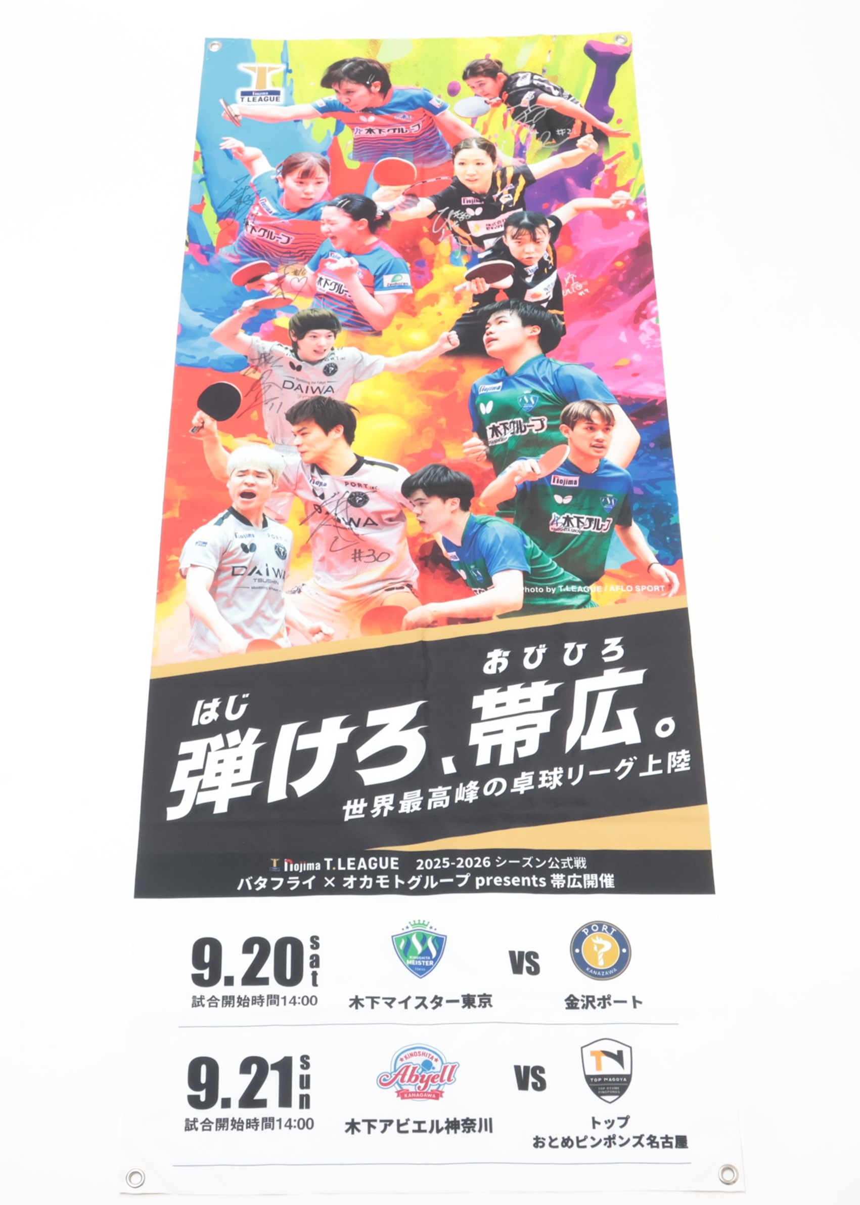 HATTRICK（ハットトリック）-挑戦者の想いをファンへ届ける公式