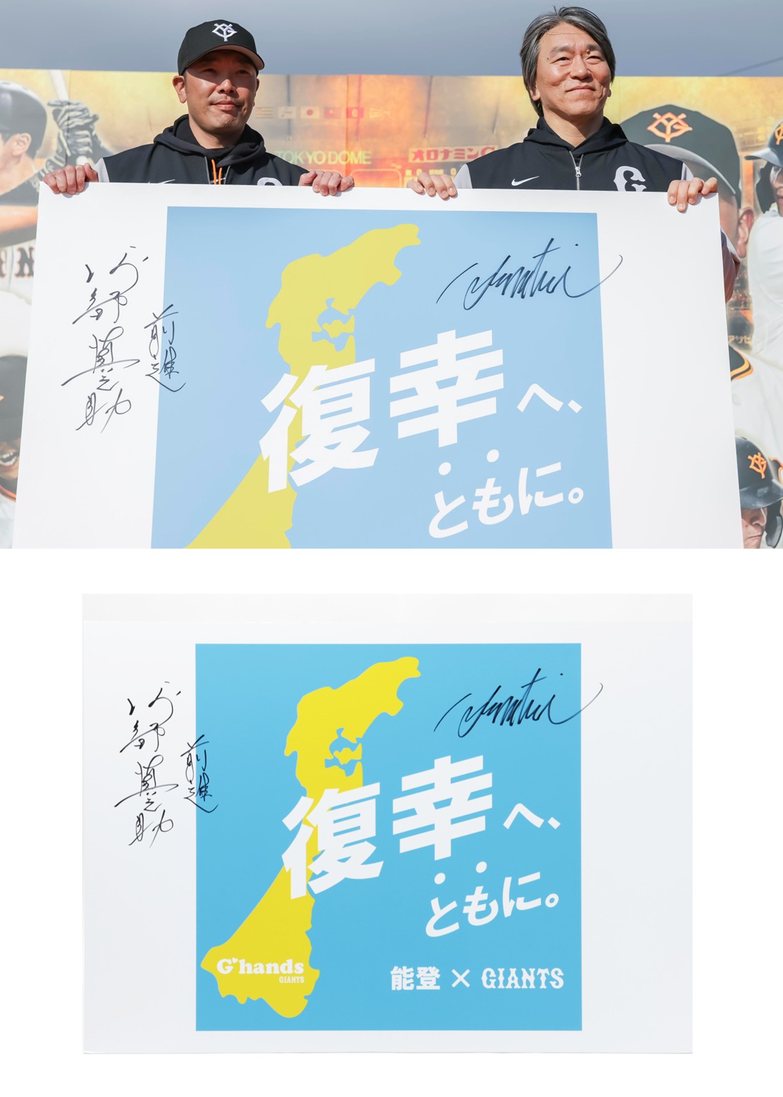 チャリティー証明書 松井秀喜 直筆サイン非売品シャツ東日本大震災復興