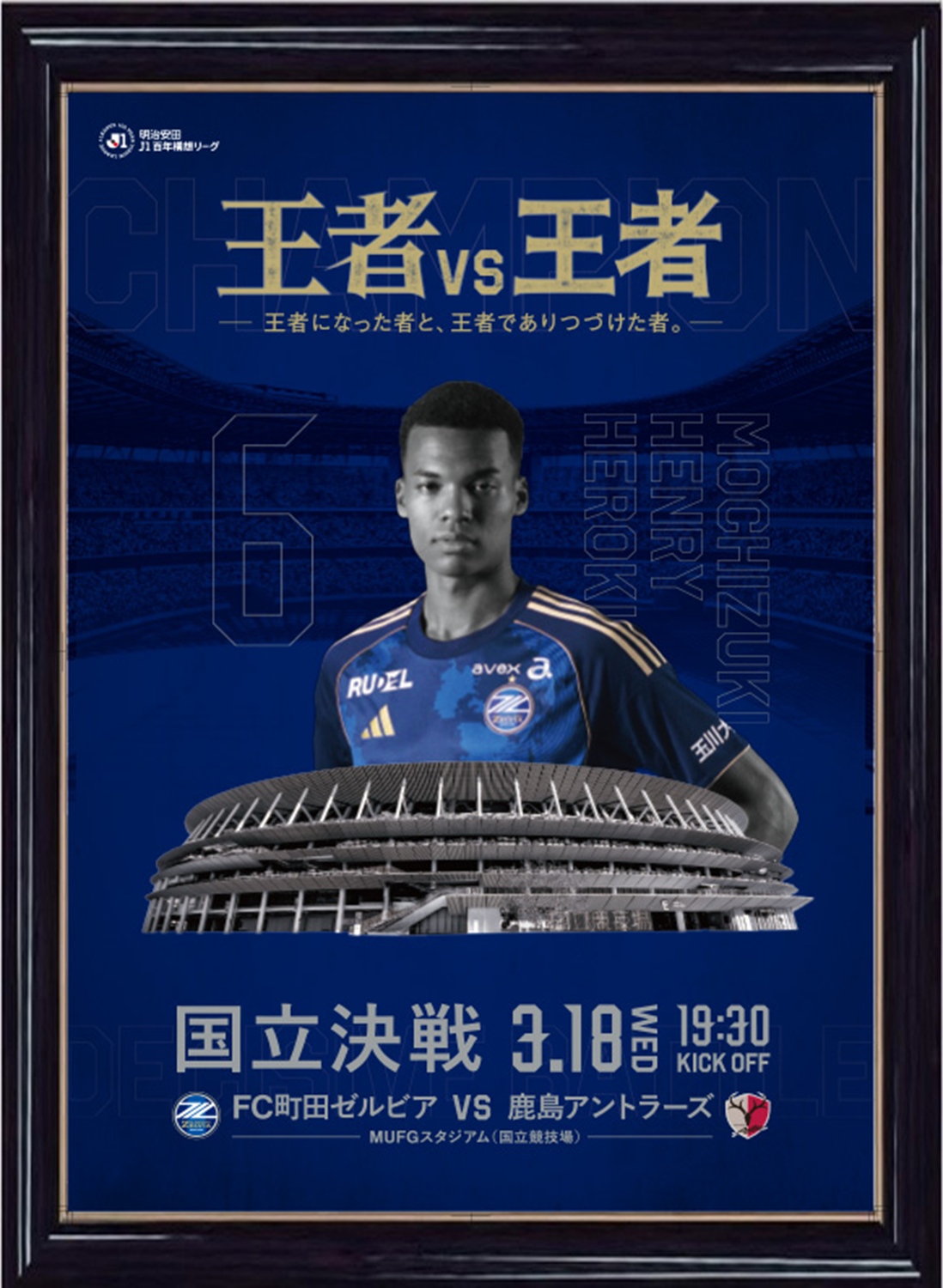 HATTRICK（ハットトリック）-挑戦者の想いをファンへ届ける公式