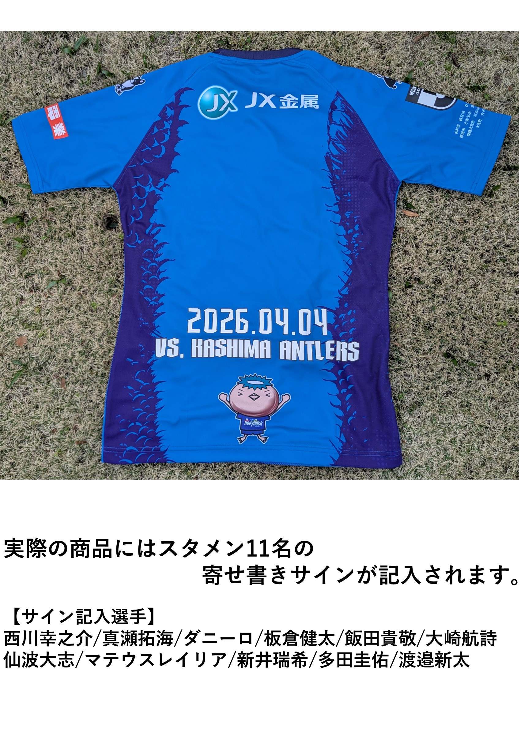 HATTRICK（ハットトリック）-挑戦者の想いをファンへ届ける公式