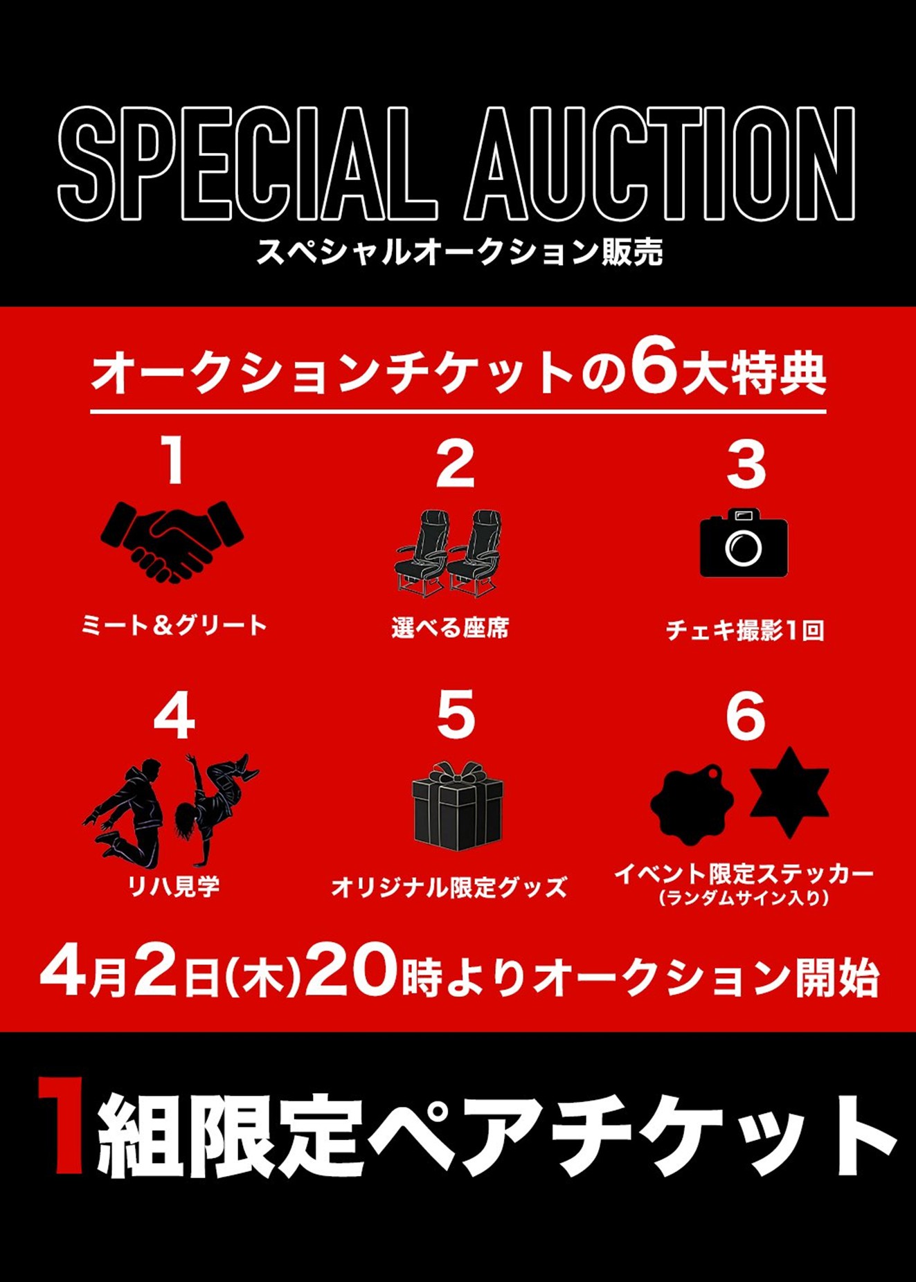 HATTRICK（ハットトリック）-挑戦者の想いをファンへ届ける公式