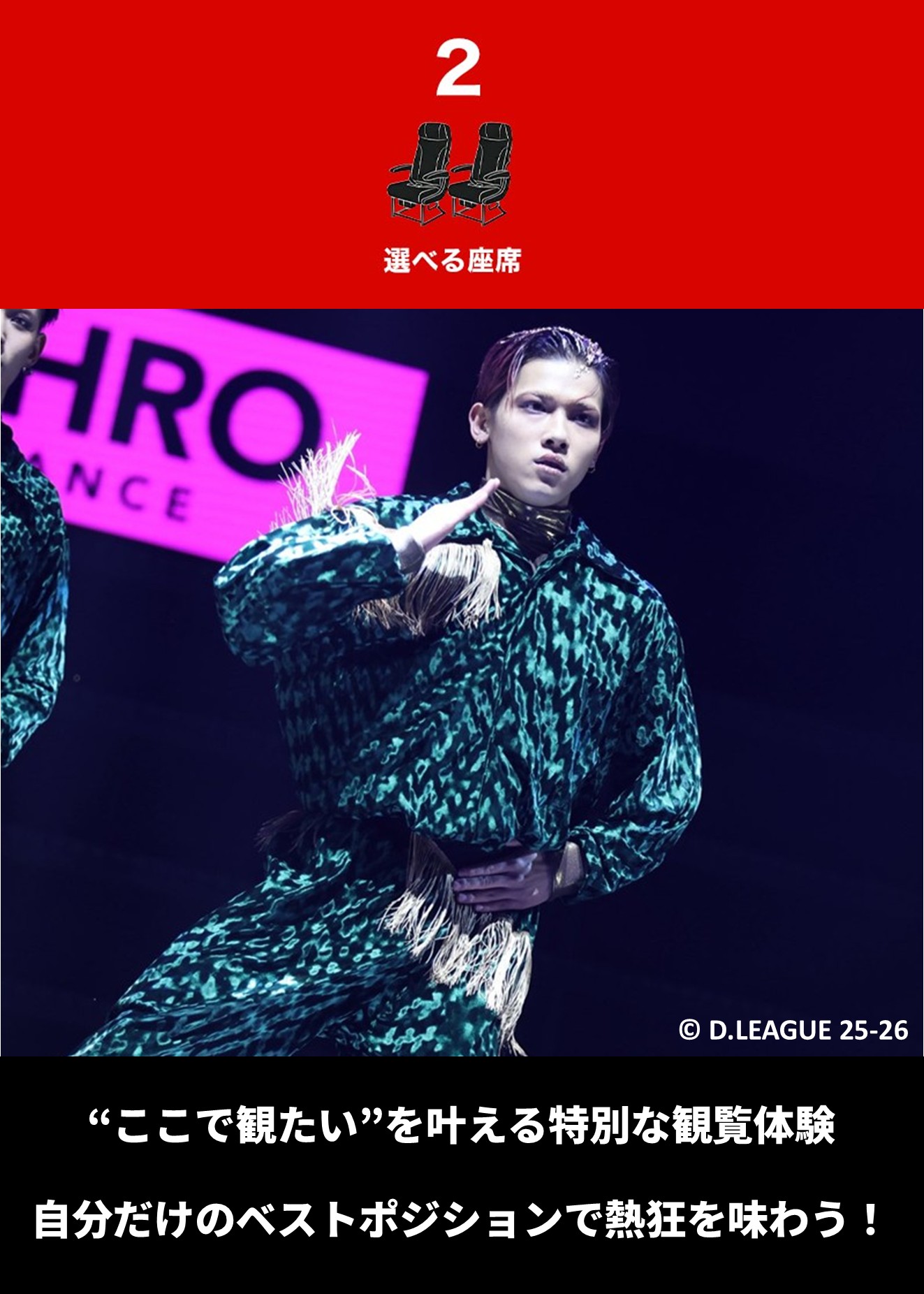 最終値引き！エレベートv３tour HATTRICK（ハットトリック）-挑戦者の想いをファンへ届ける公式