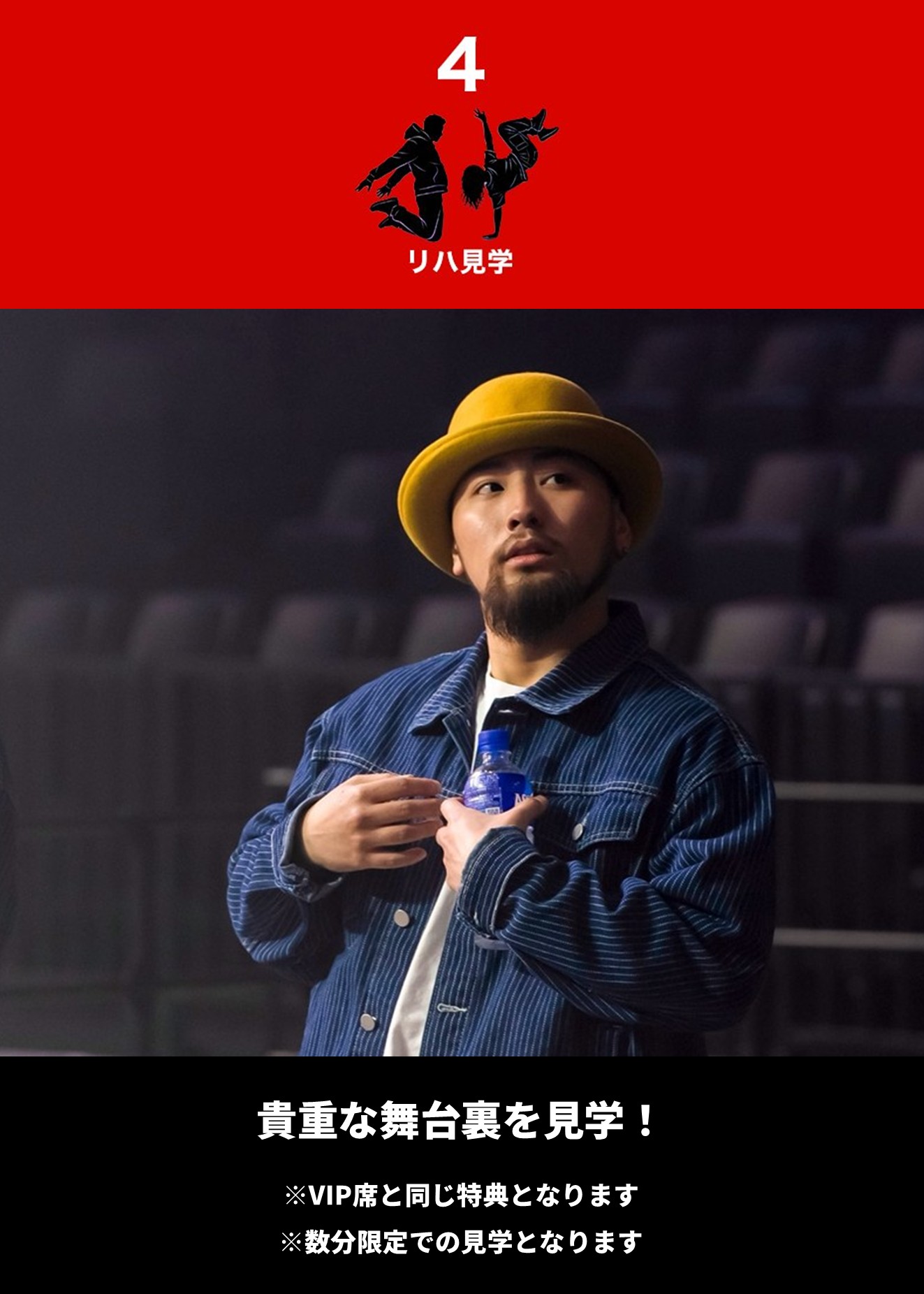 最終値引き！エレベートv３tour HATTRICK（ハットトリック）-挑戦者の想いをファンへ届ける公式