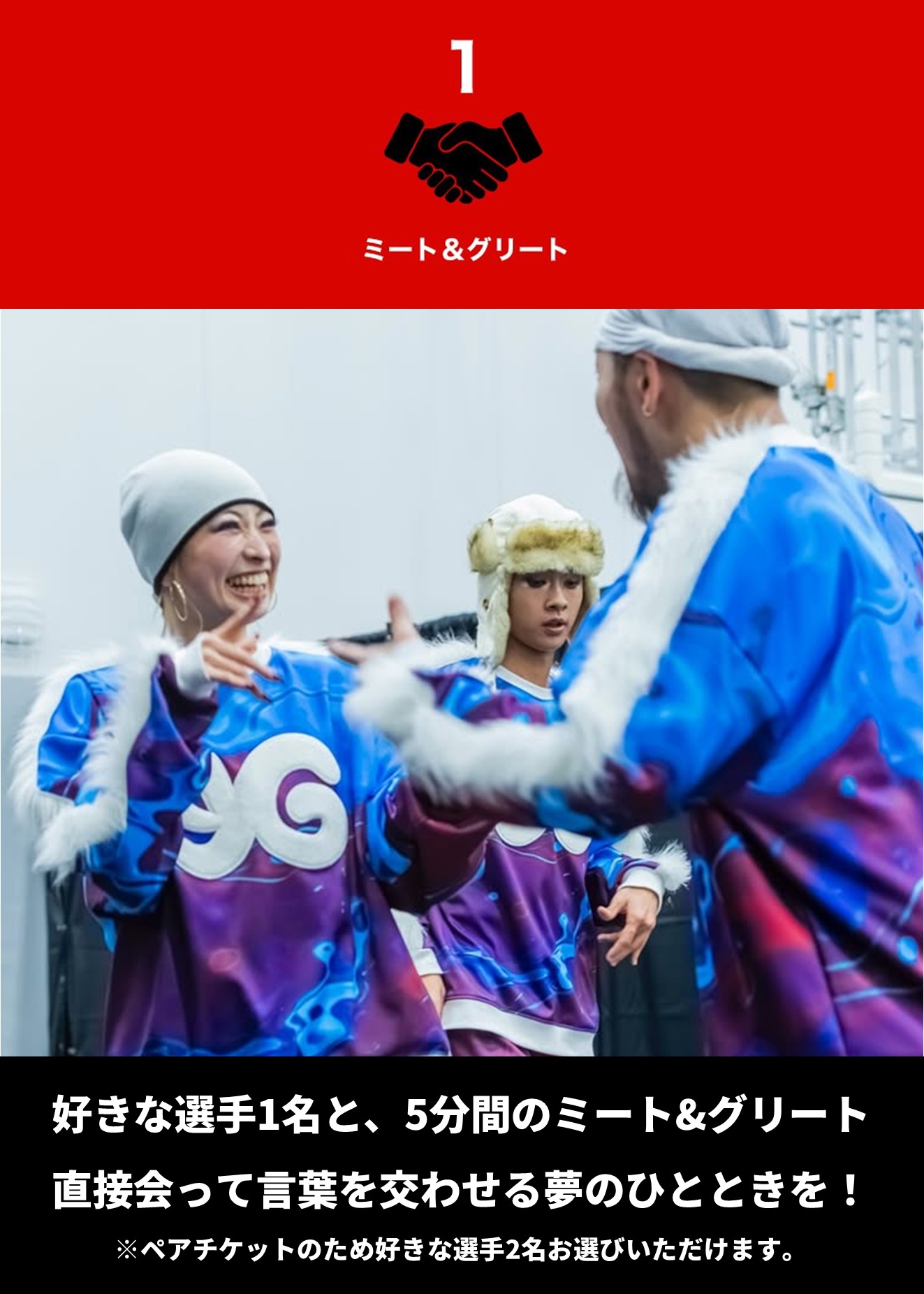 HATTRICK（ハットトリック）-挑戦者の想いをファンへ届ける公式