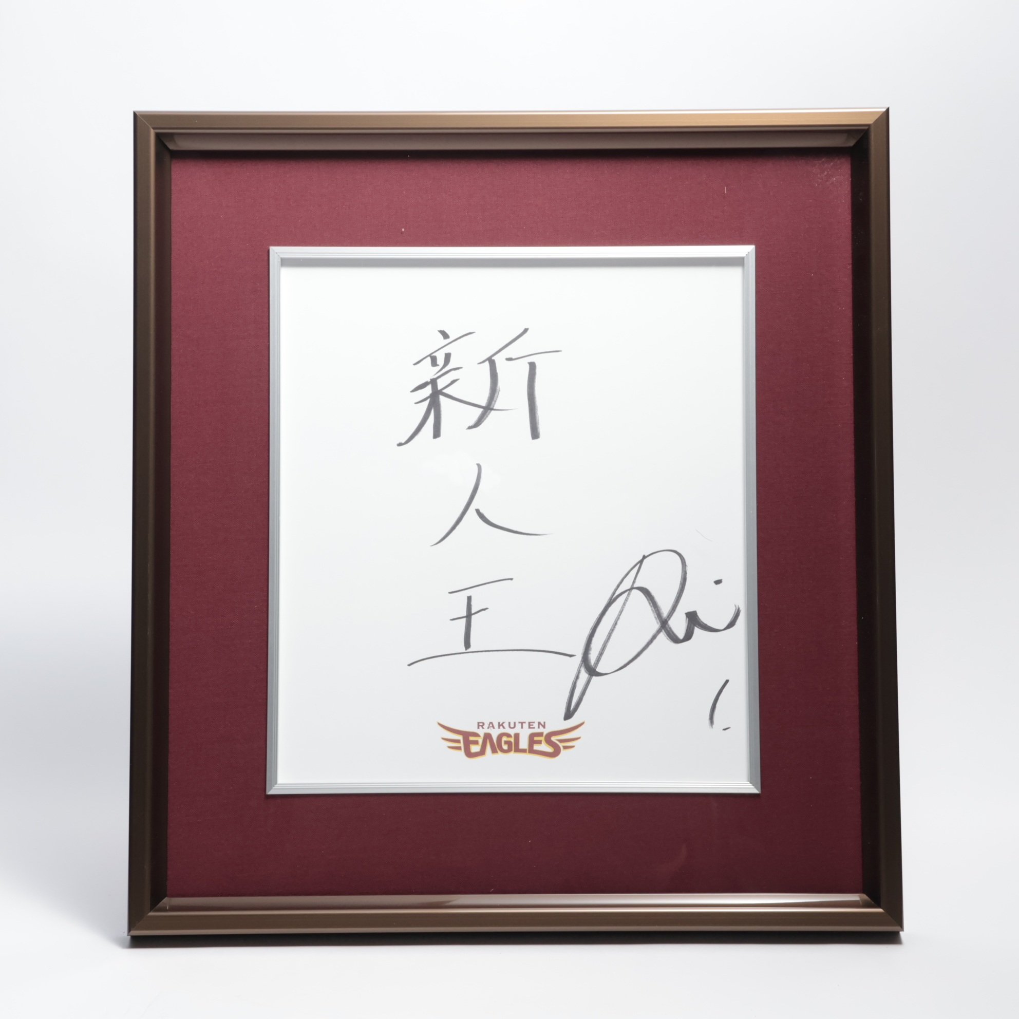 楽天イーグルス　宗山塁　サイン色紙　オフィシャル額縁 楽天イーグルス宗山塁サイン色紙オフィシャル額縁