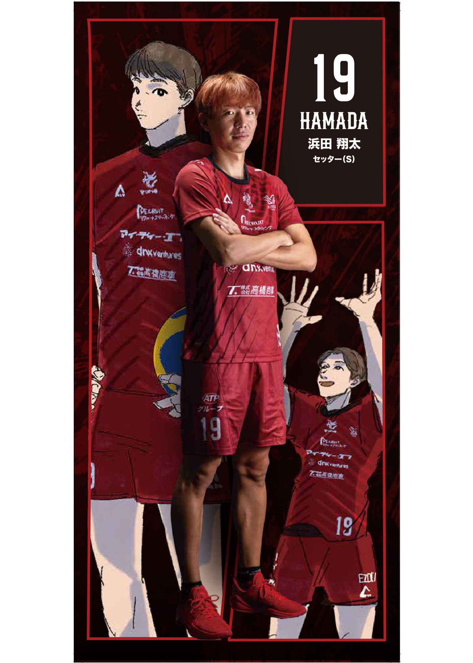 HATTRICK（ハットトリック）-挑戦者の想いをファンへ届ける公式