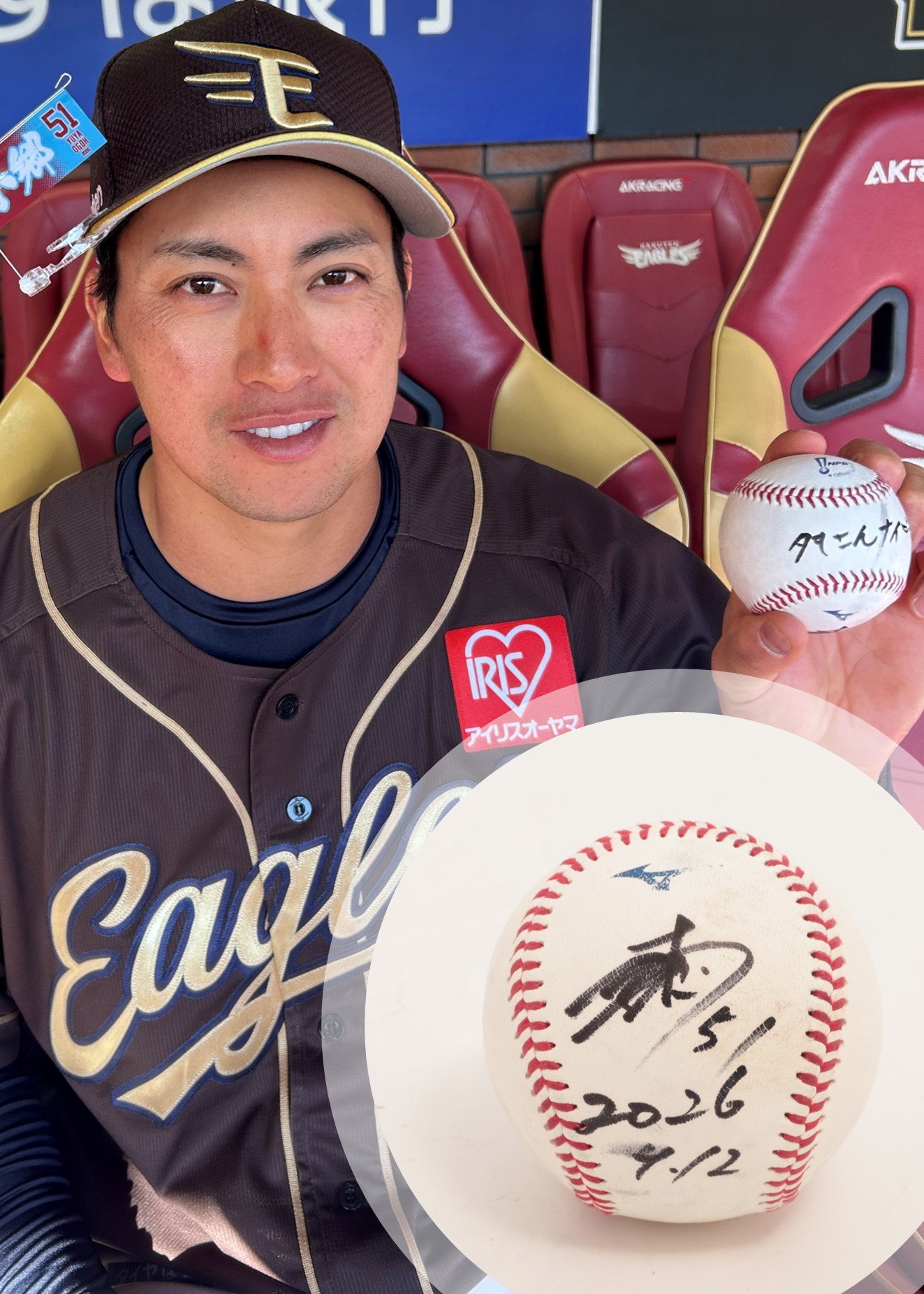 東北楽天イーグルス　５１小郷裕哉　直筆サインボール　新品・未開封　おまけ付き！ HATTRICK（ハットトリック）-挑戦者の想いをファンへ届ける公式