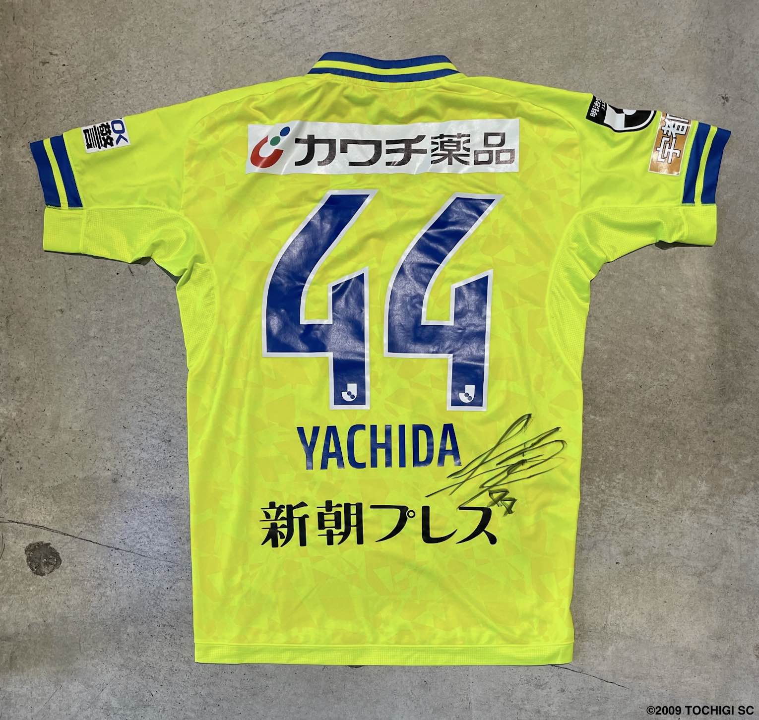 谷内田哲平サイン入りユニフォーム