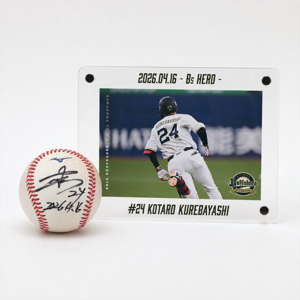NPB公式ボール　紅林弘太郎選手　サイン入り HATTRICK（ハットトリック）-挑戦者の想いをファンへ届ける公式