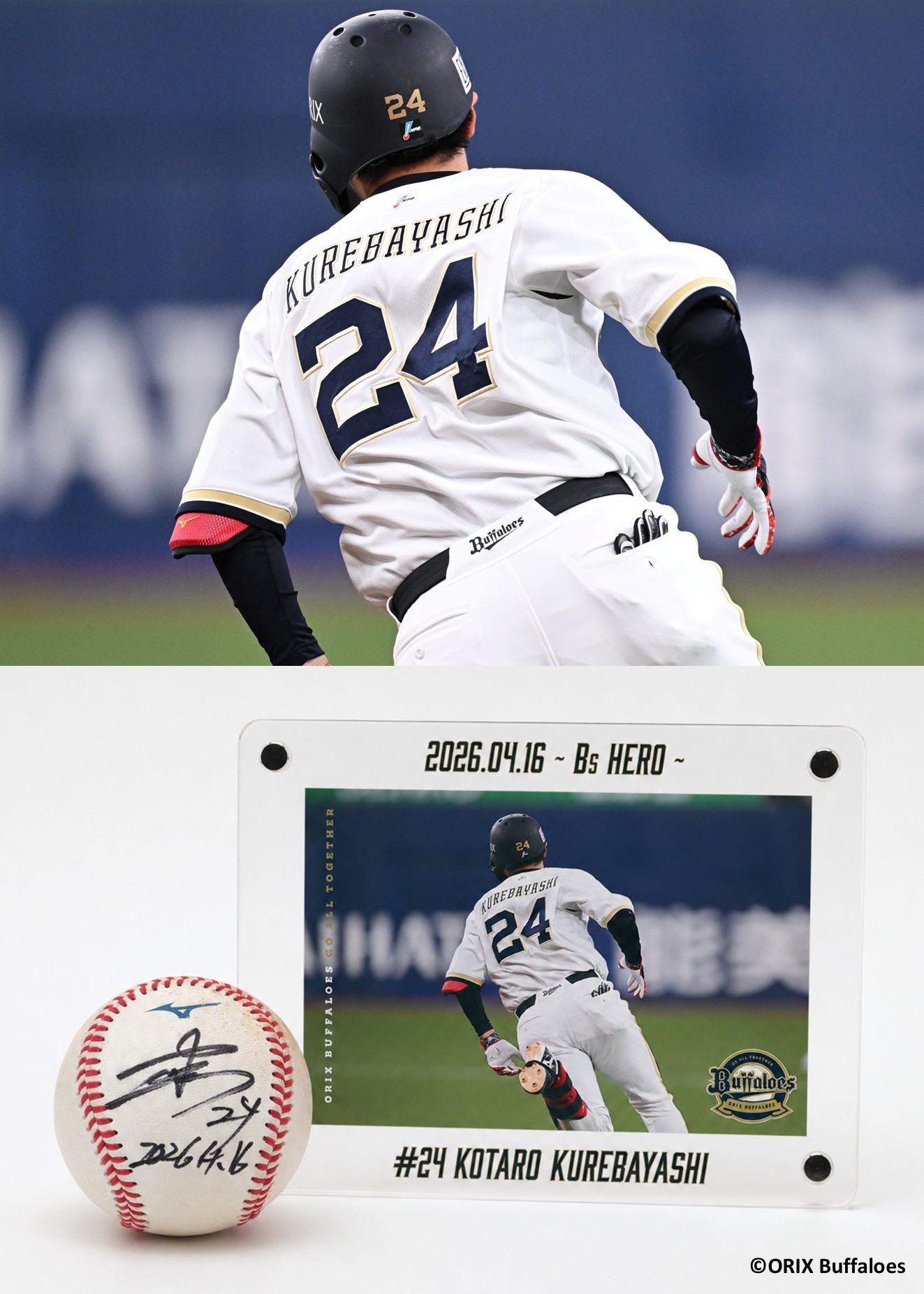 NPB公式ボール　紅林弘太郎選手　サイン入り HATTRICK（ハットトリック）-挑戦者の想いをファンへ届ける公式