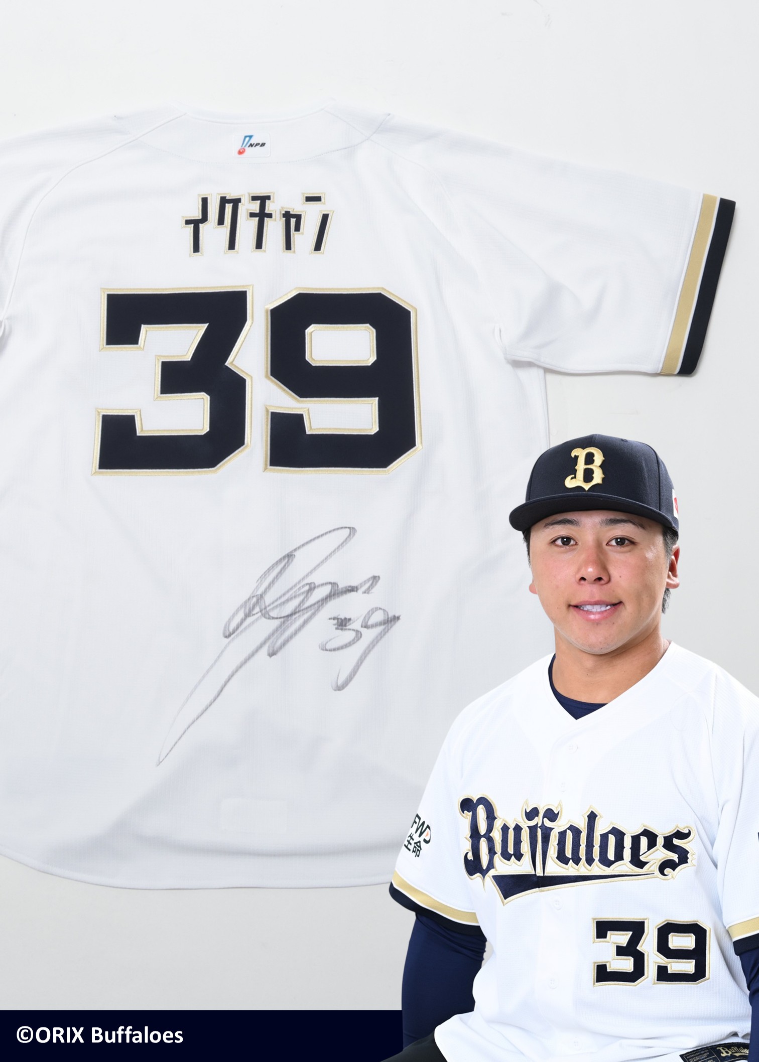オリックスバファローズ　池田 陵真　ユニフォーム HATTRICK（ハットトリック）-挑戦者の想いをファンへ届ける公式
