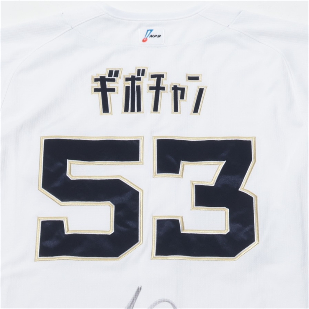 オリックスバファローズ 宜保翔 ユニフォーム 53 直筆サイン入り HATTRICK（ハットトリック）-挑戦者の想いをファンへ届ける公式