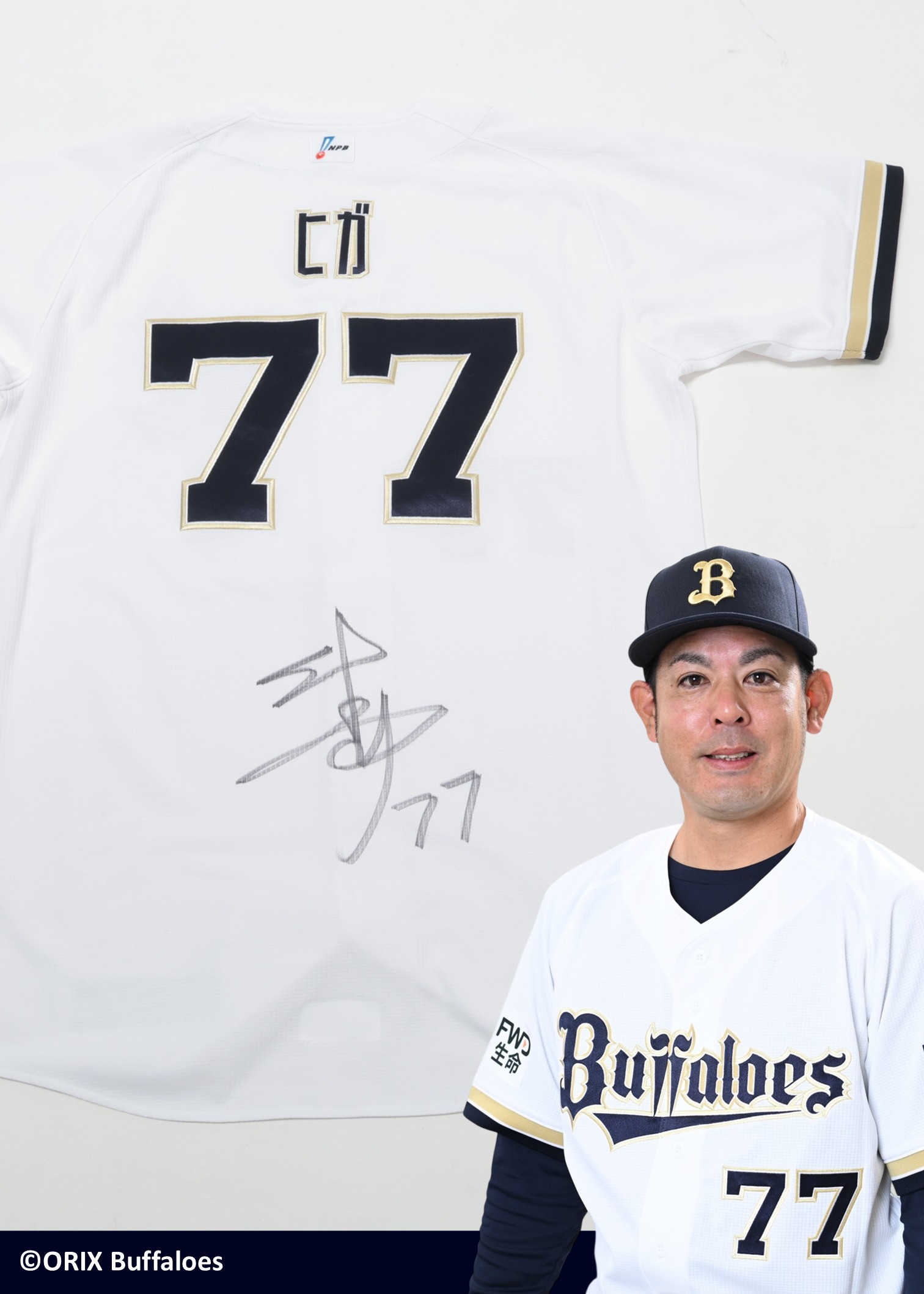 オリックスバファローズ　BsGravityサイン入りユニフォーム HATTRICK（ハットトリック）-挑戦者の想いをファンへ届ける公式