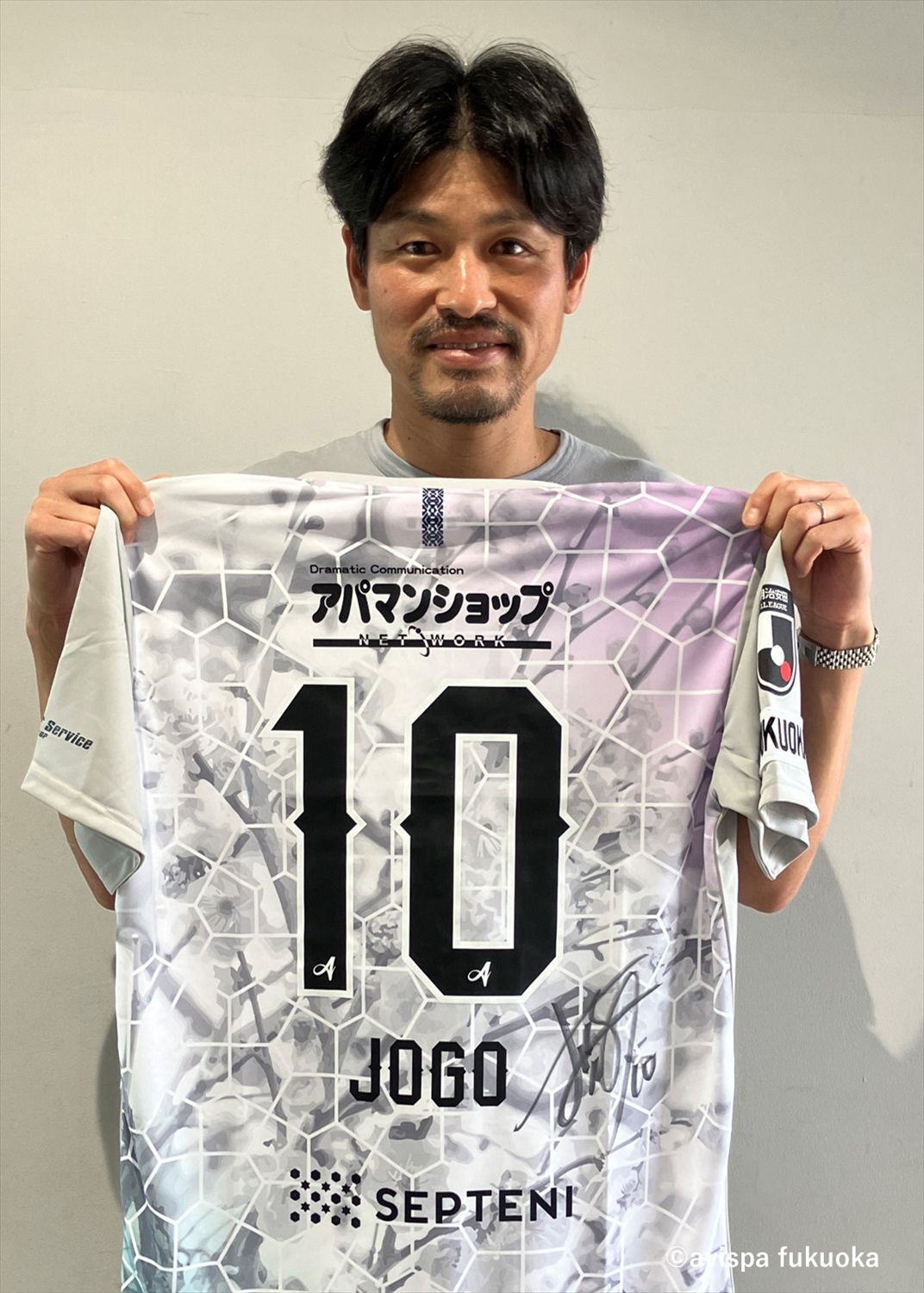 アビスパ福岡　ユニフォーム　城後　サイン入り HATTRICK（ハットトリック）-挑戦者の想いをファンへ届ける公式