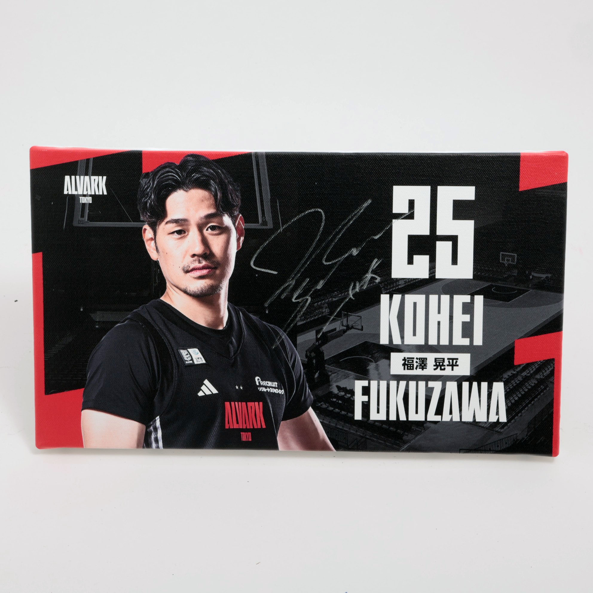 福澤晃平選手サイン HATTRICK（ハットトリック）-挑戦者の想いをファンへ届ける公式